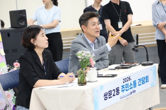 동 초도방문(쌍문2동)