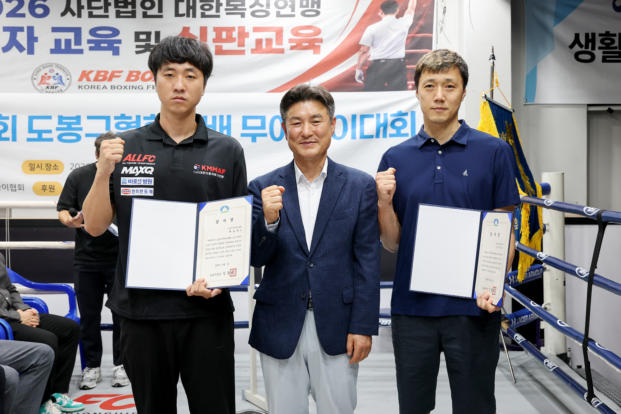 도봉구협회장배 무에타이대회 해당 썸네일입니다