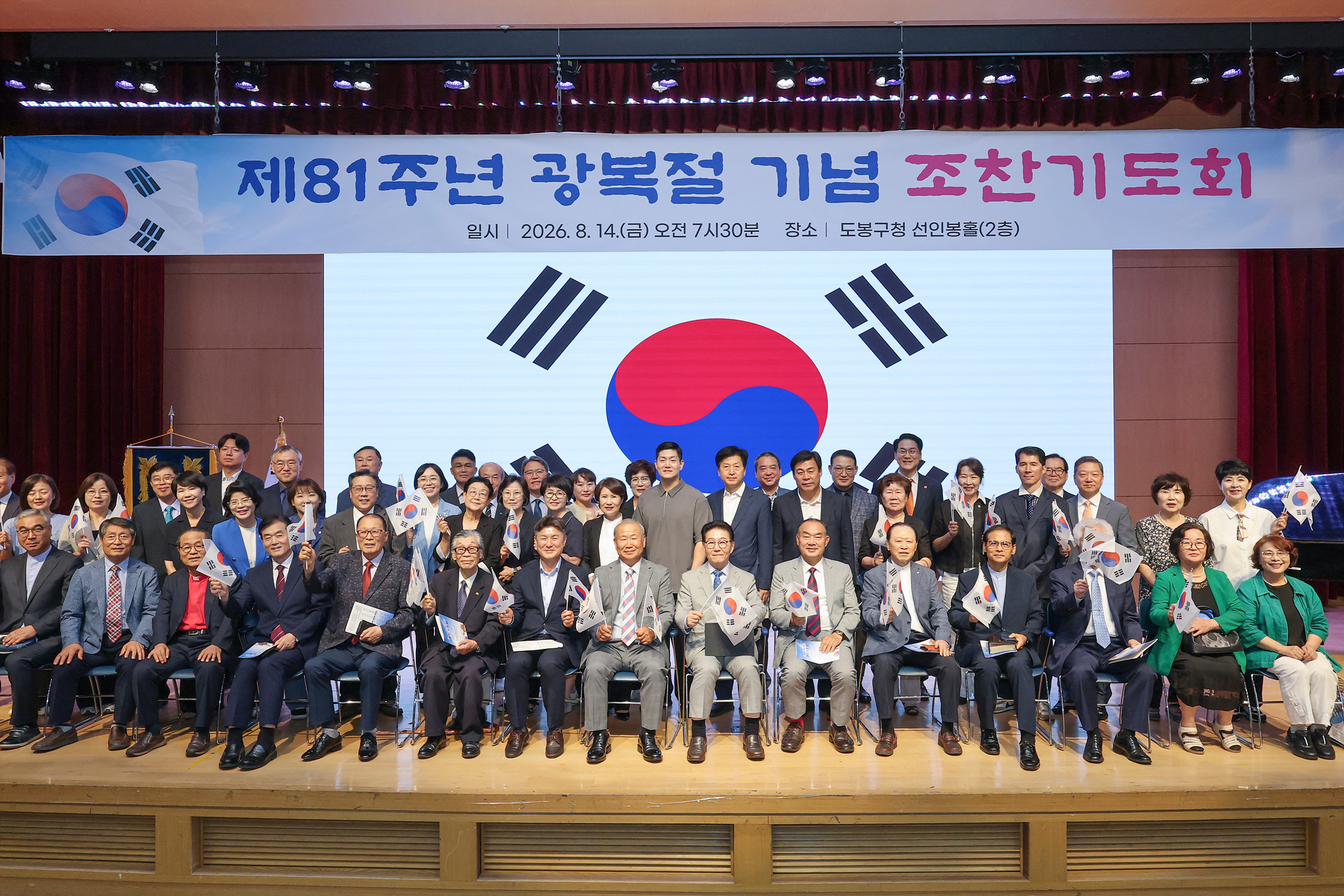 8.15 광복절 조찬 기도회 해당 썸네일입니다