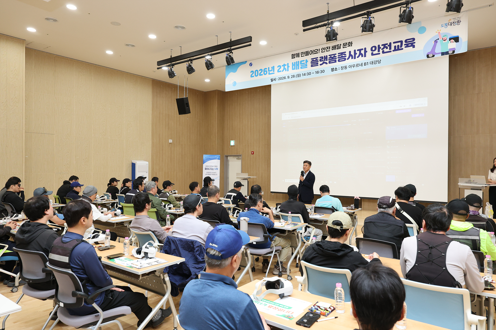 배달플랫폼종사자 안전교육 해당 썸네일입니다