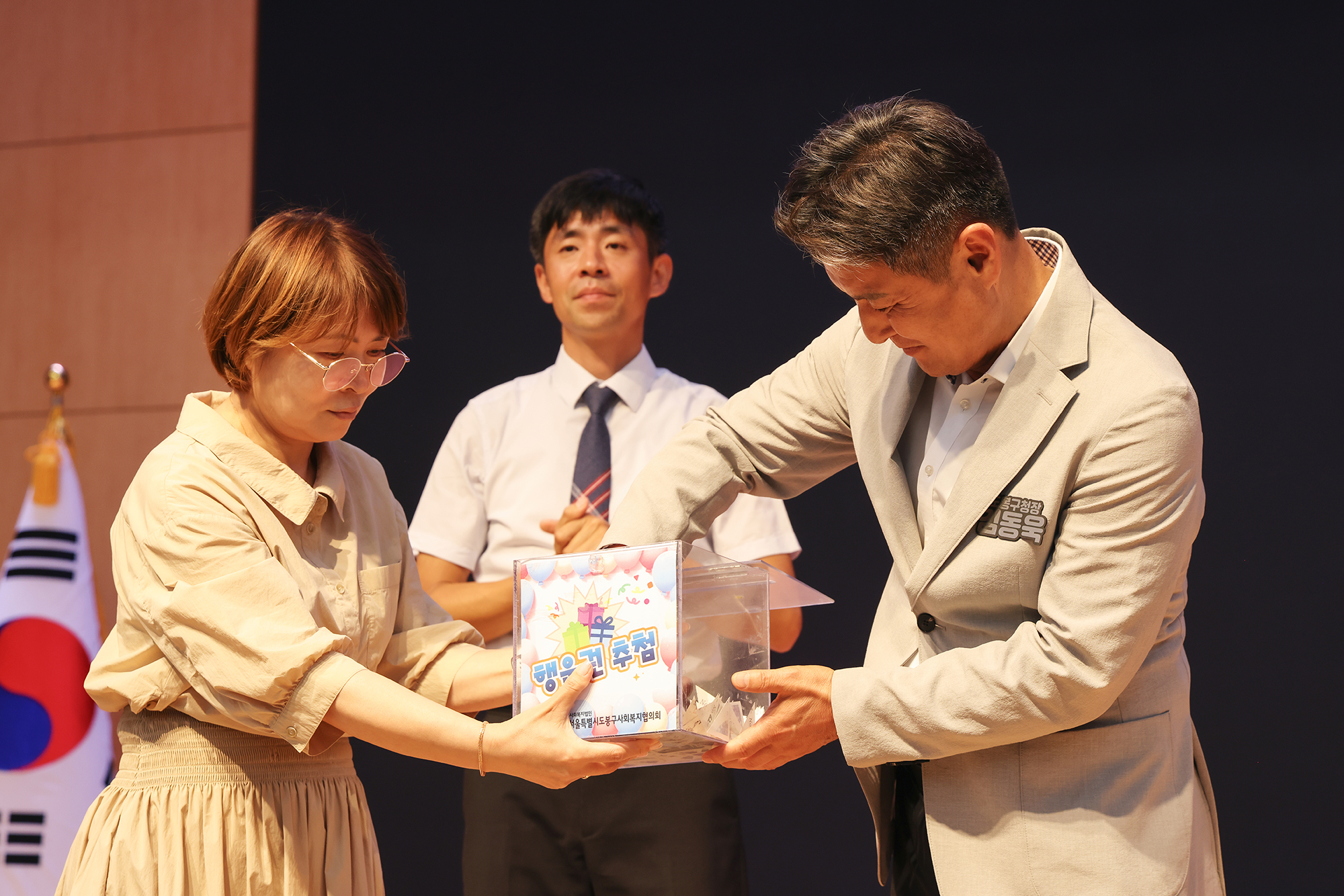 사회복지협의회 창립9주년 행사 해당 썸네일입니다