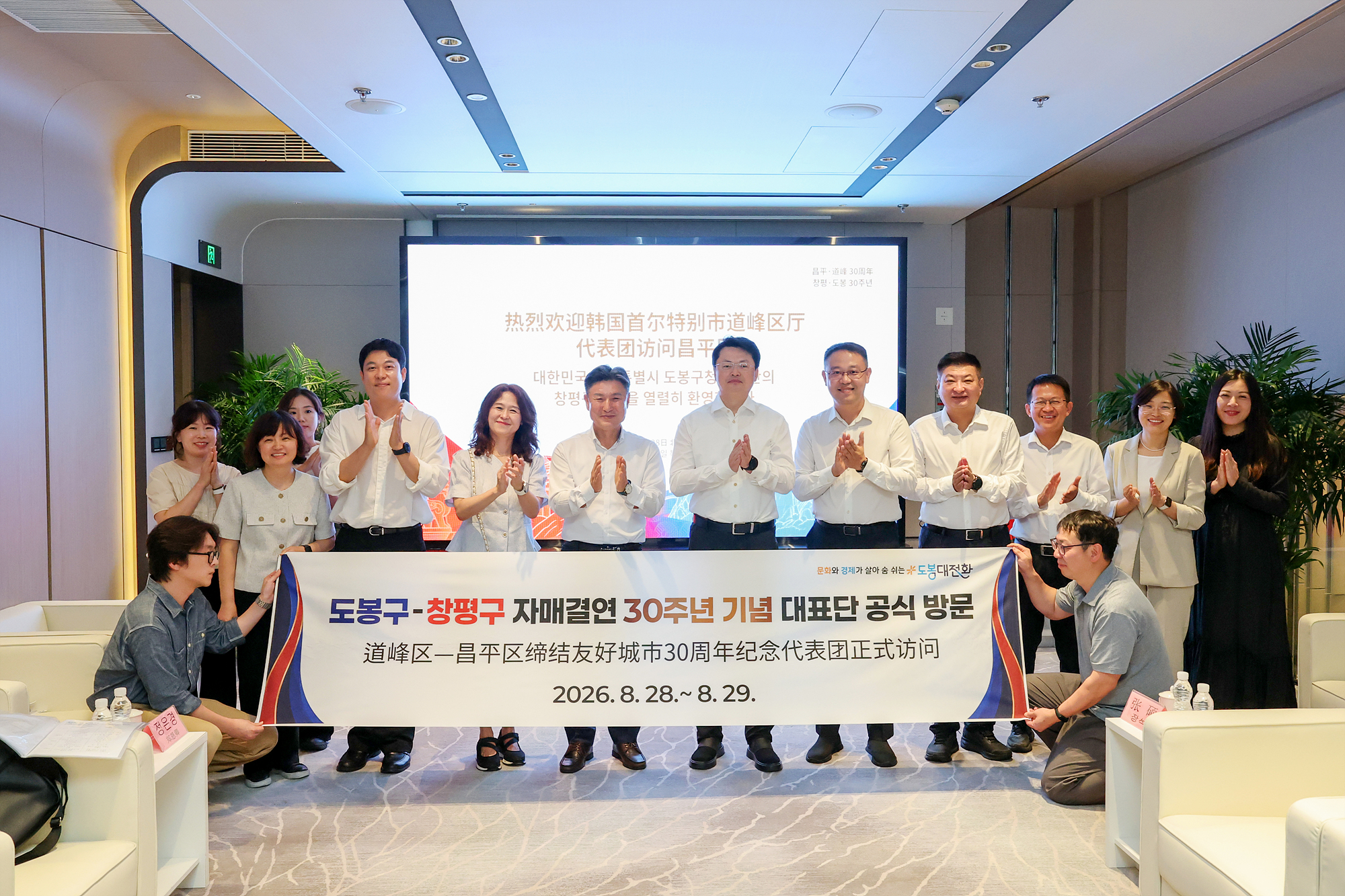 도봉구-창평구 자매결연 30주년 기념 좌담회 해당 썸네일입니다
