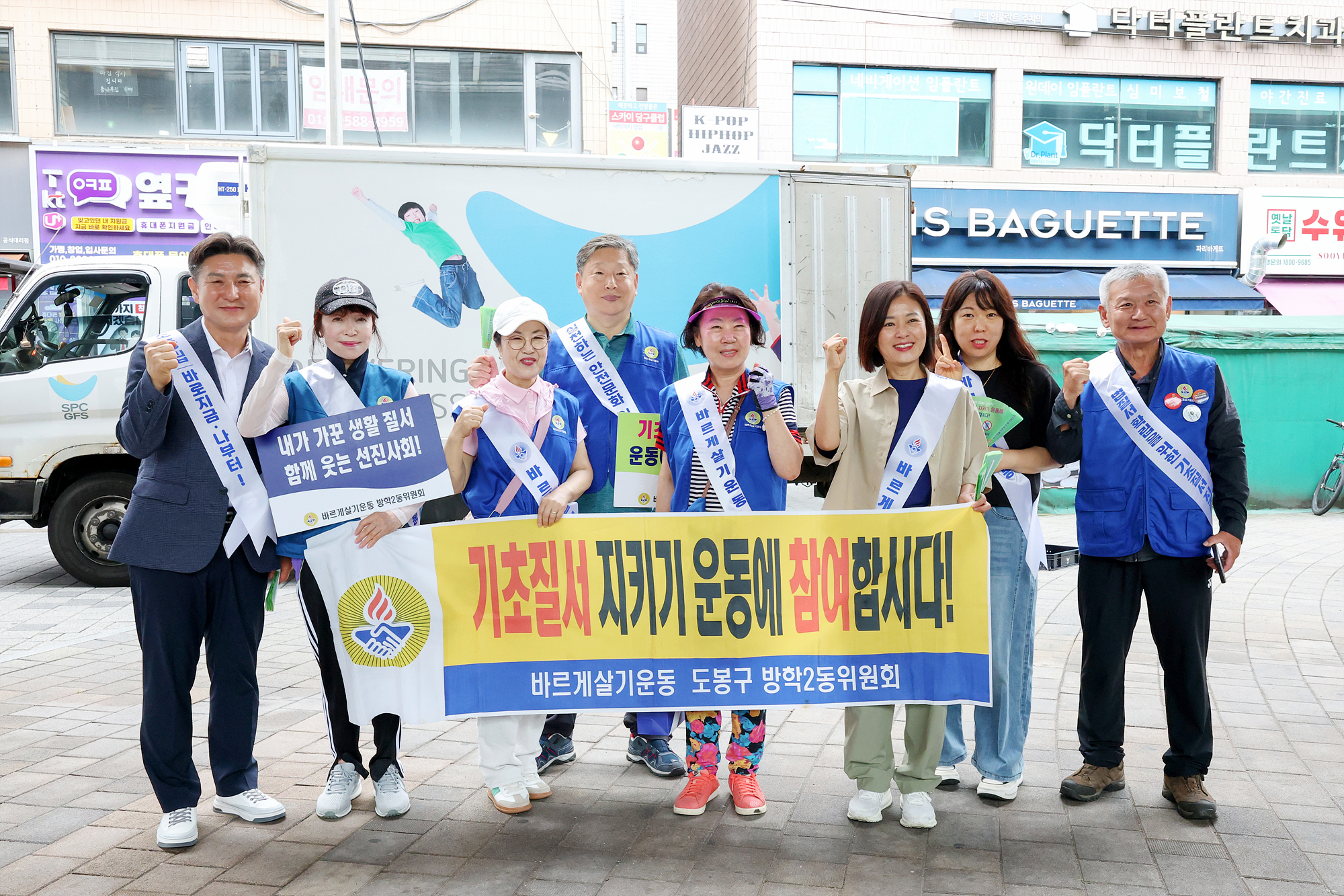 바르게살기 기초질서 캠페인 해당 썸네일입니다