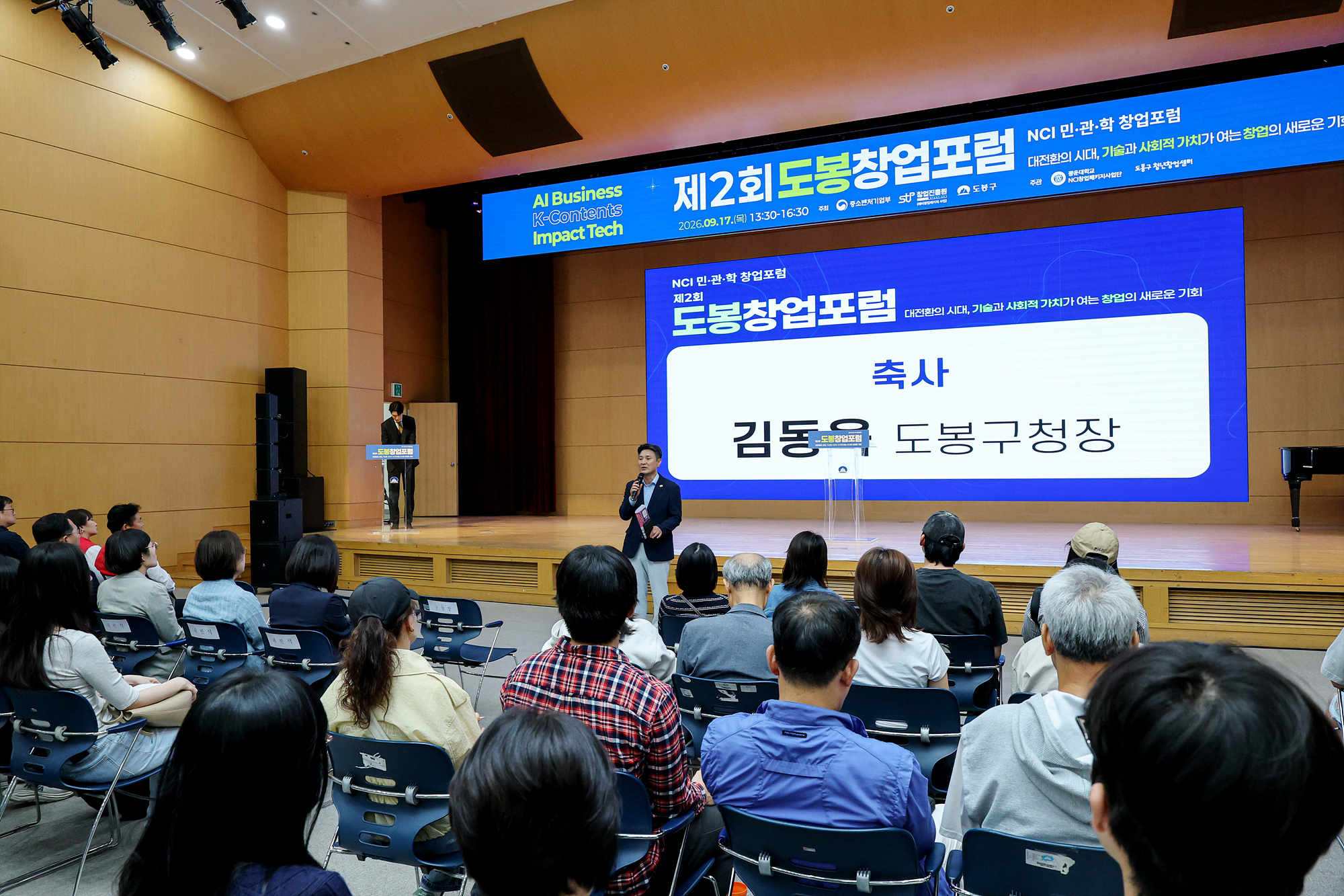 청년진로정책박람회 창업포럼 해당 썸네일입니다