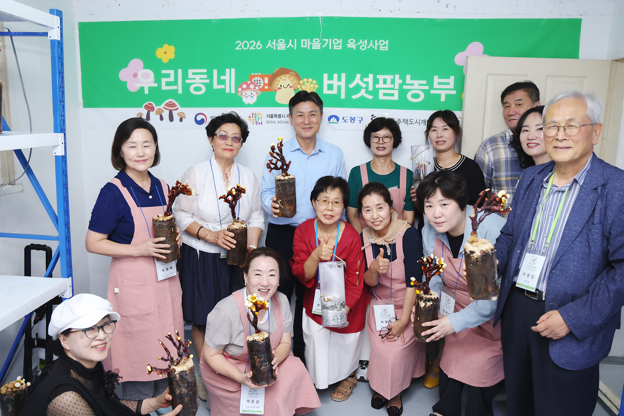 자연사랑팜 개소식 해당 썸네일입니다