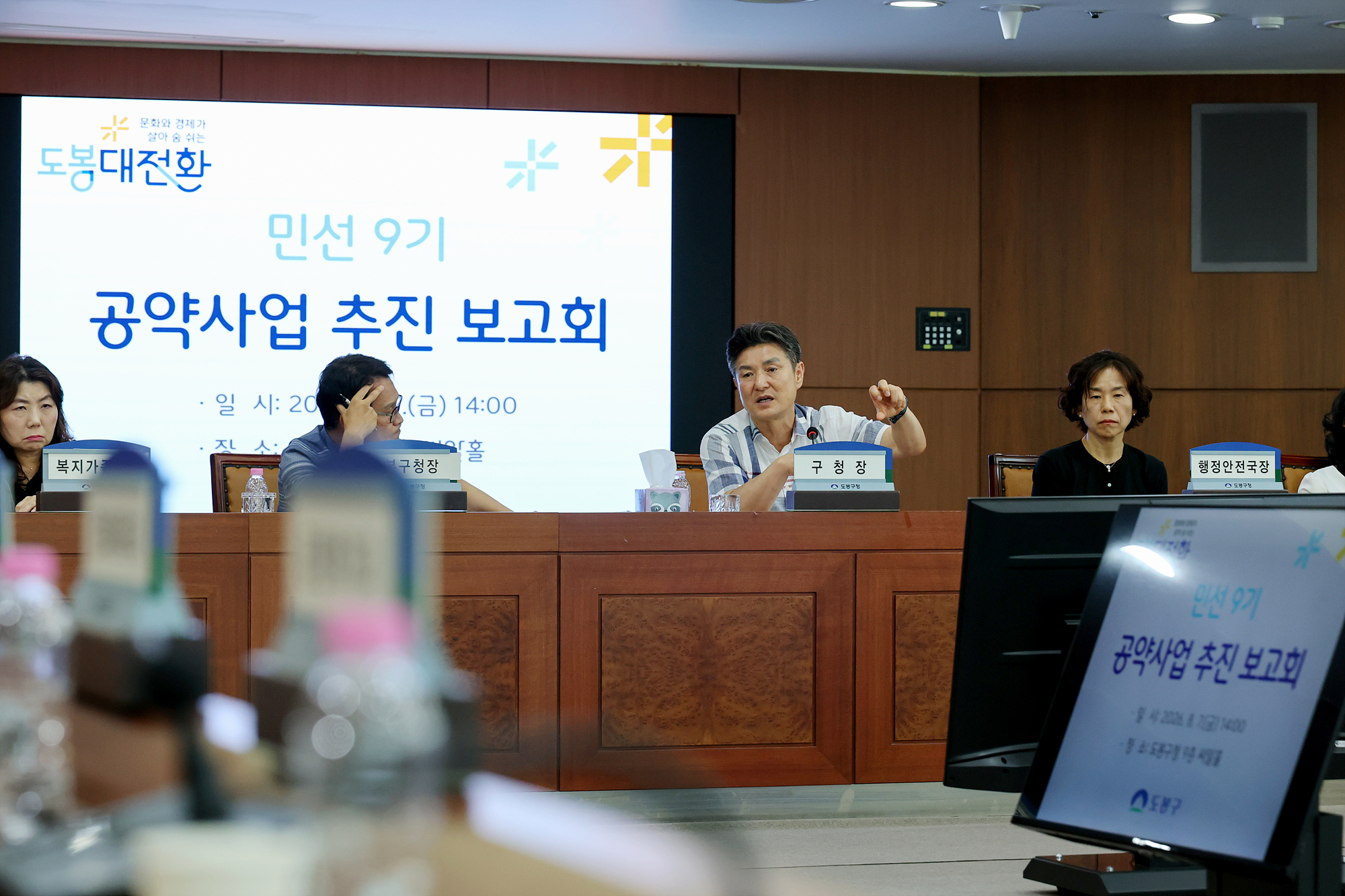 민선9기 공약사업 보고회 해당 썸네일입니다