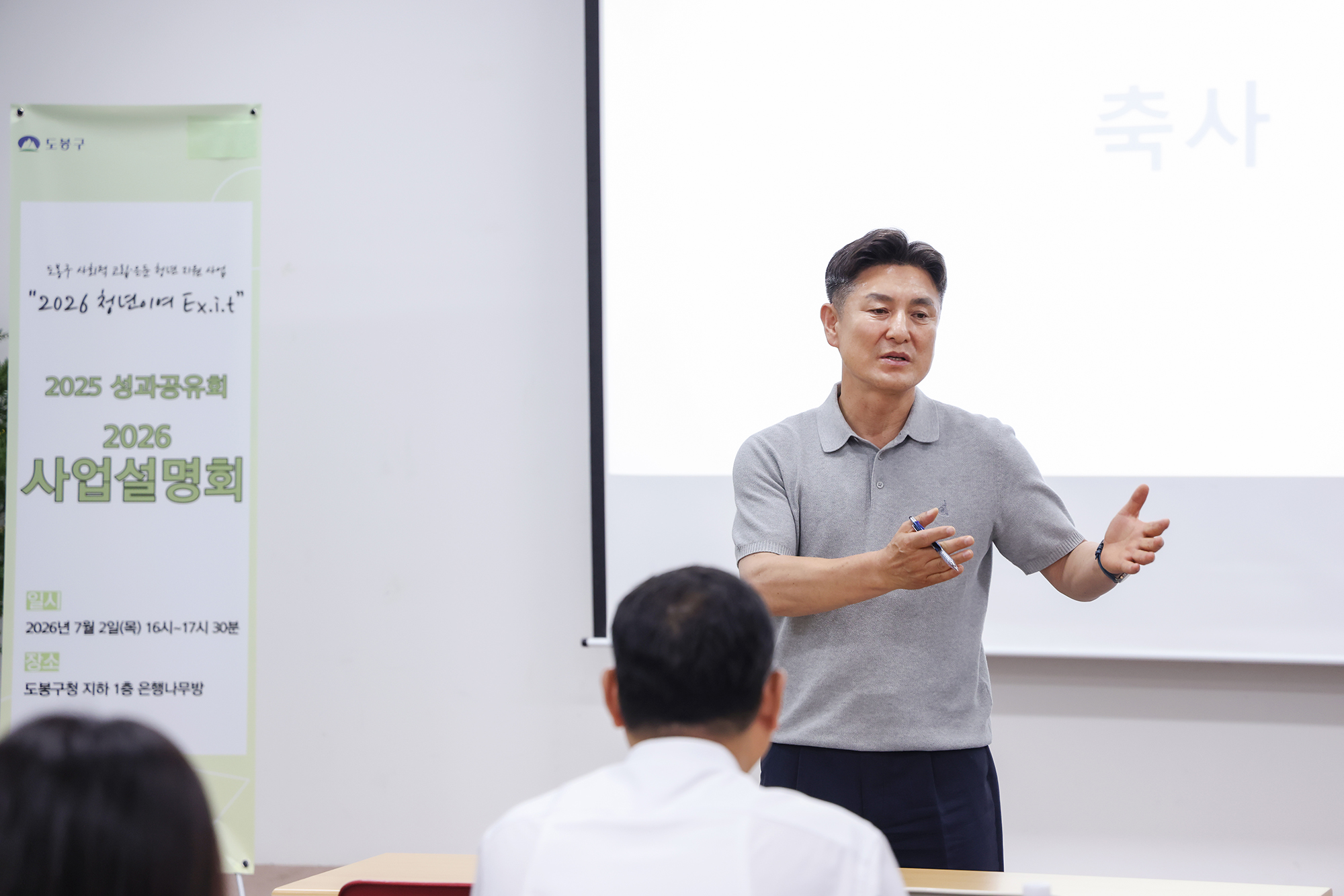 고립은둔 청년 지원 사업 설명회 해당 썸네일입니다