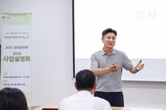 고립은둔 청년 지원 사업 설명회