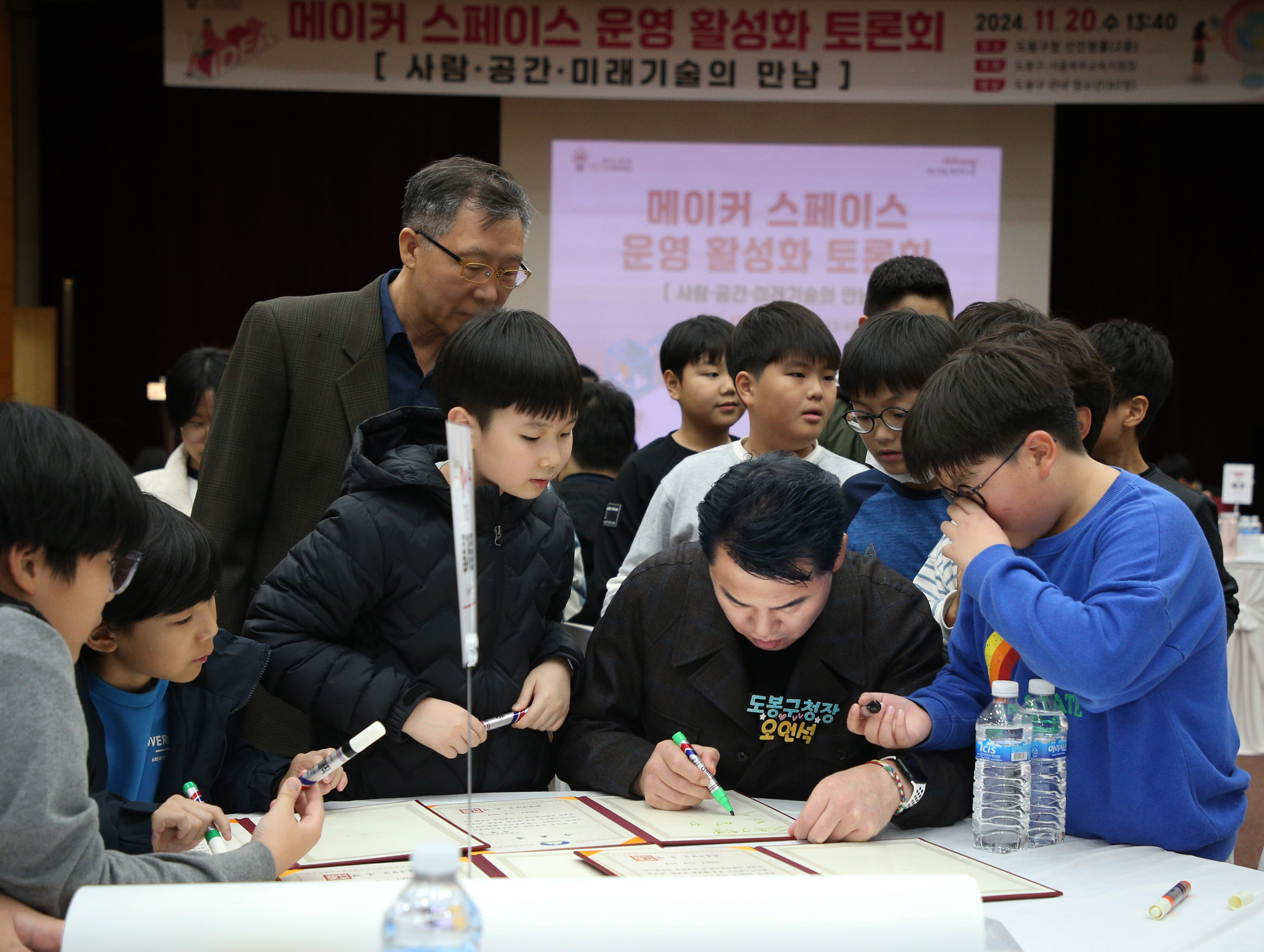 메이커스페이스 운영 활성화 토론회 해당 썸네일입니다