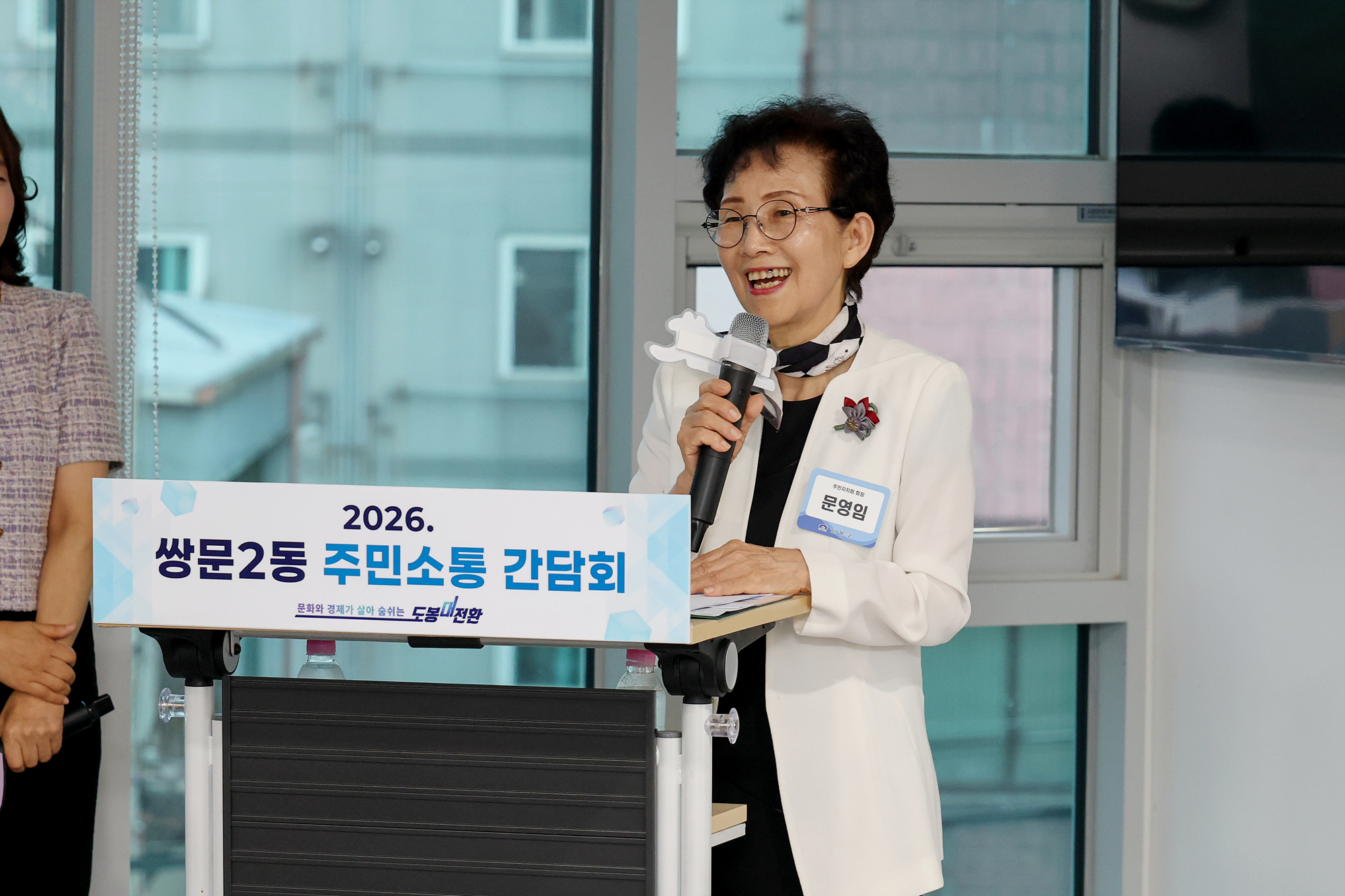 동 초도방문(쌍문2동) 해당 썸네일입니다