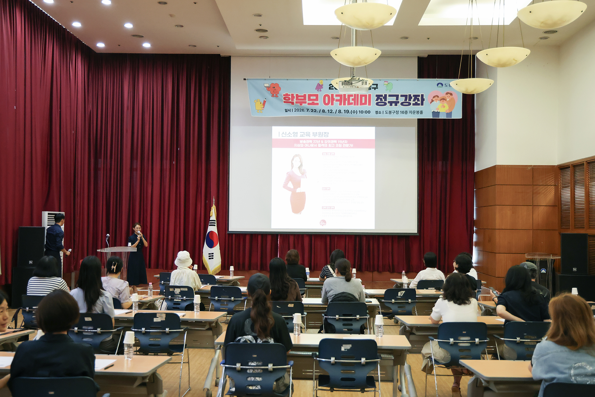 학부모 아카데미 정규강좌 해당 썸네일입니다