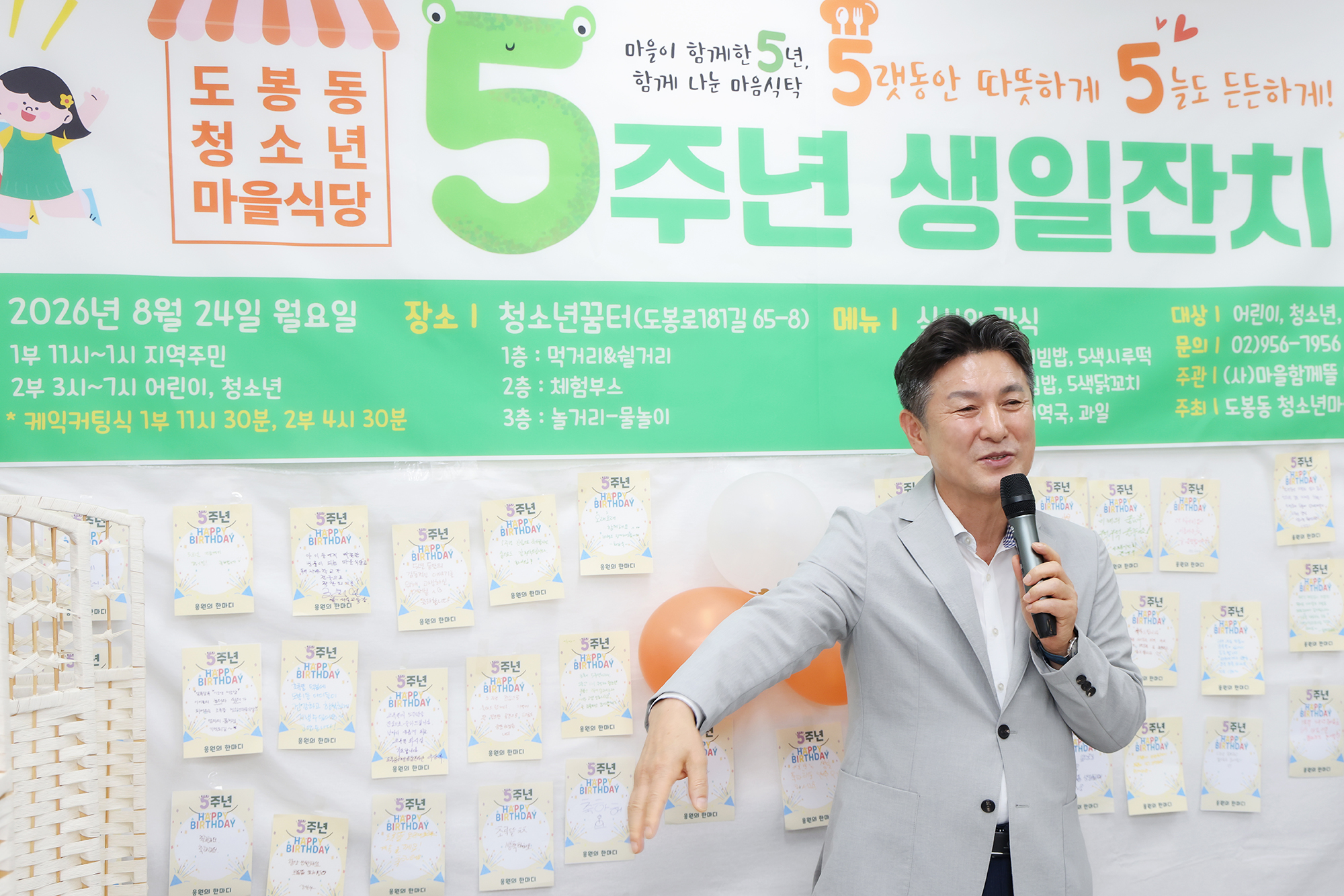 청소년 마을식당 5주년 기념행사 해당 썸네일입니다