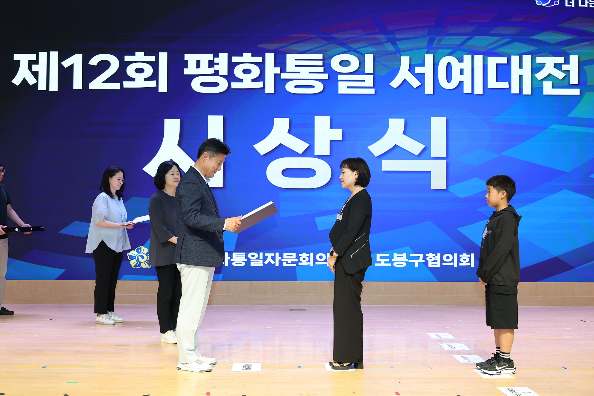 평화통일 서예대전 시상식 해당 썸네일입니다