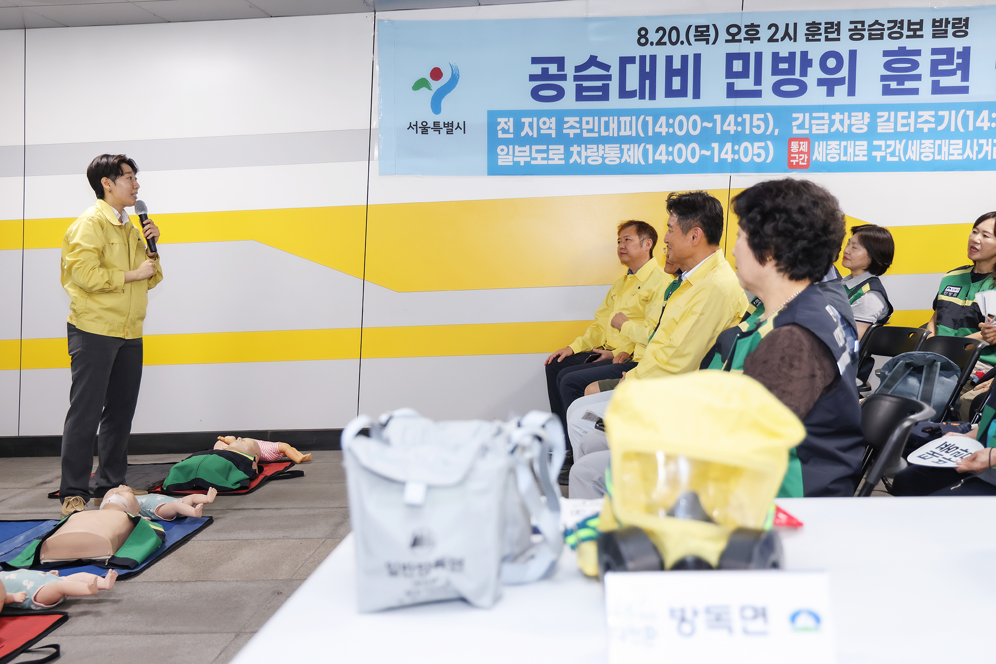 공습대비 민방위 대피훈련 해당 썸네일입니다