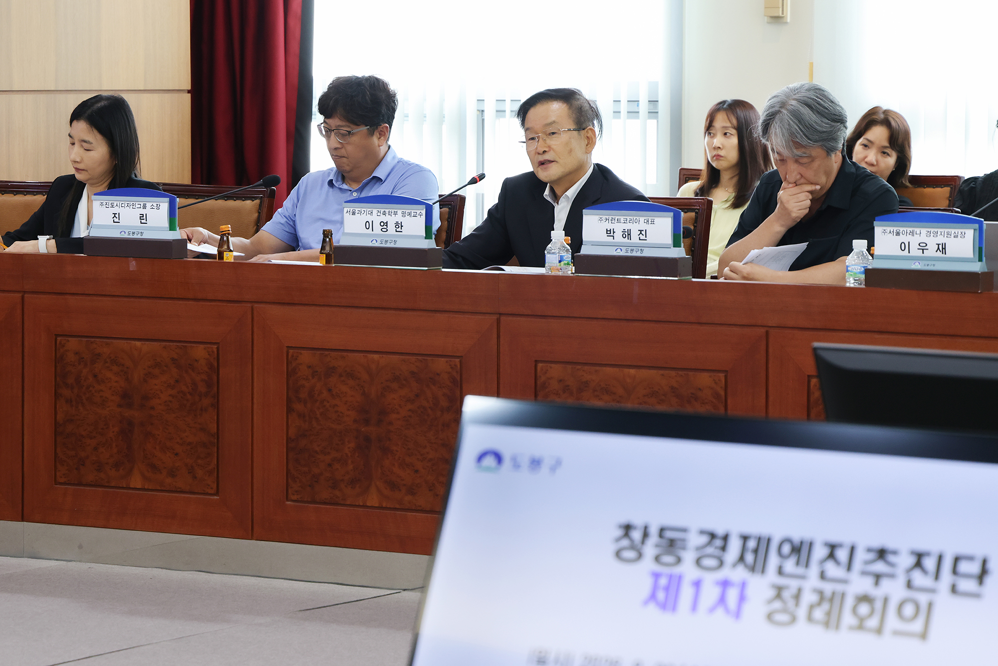 창동경제엔진추진단 1차 정례회의 해당 썸네일입니다