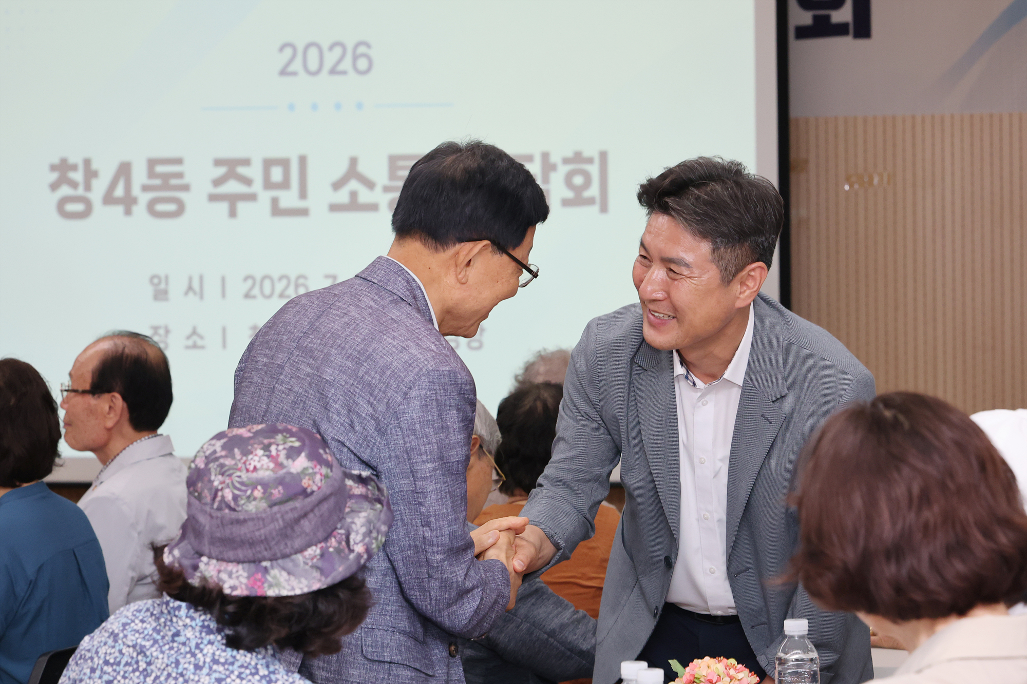 동 초도방문(창4동) 해당 썸네일입니다