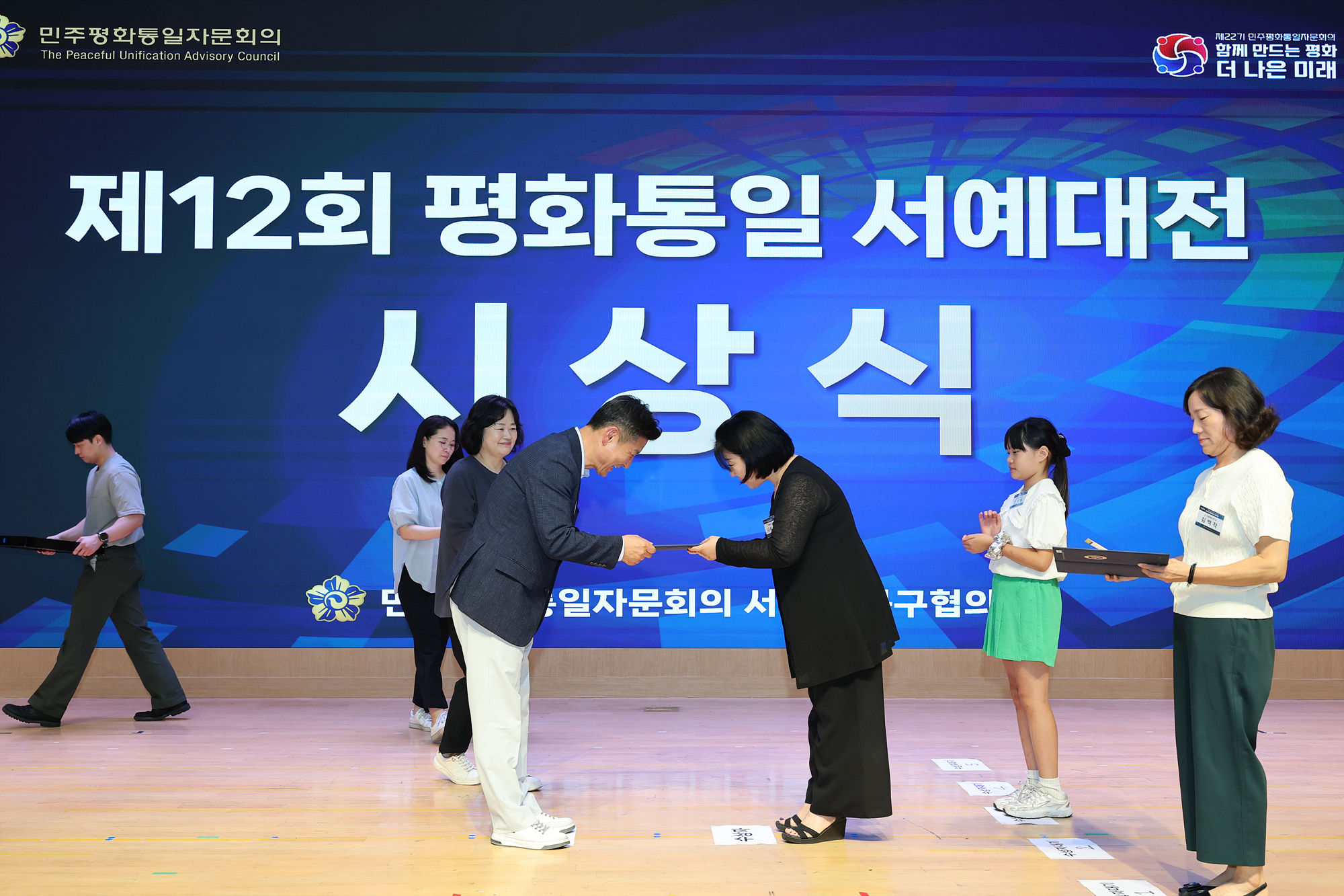 평화통일 서예대전 시상식 해당 썸네일입니다