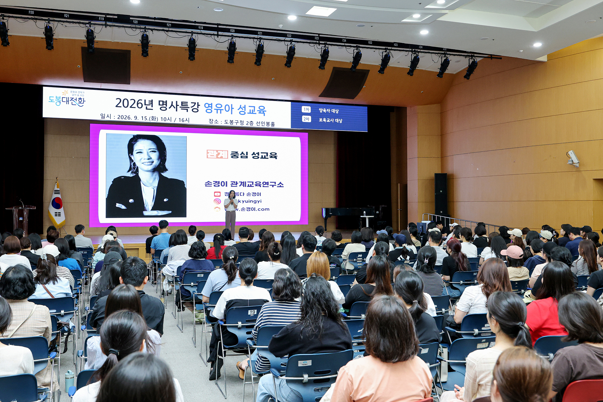 영유아 양육자 대상 성교육 해당 썸네일입니다