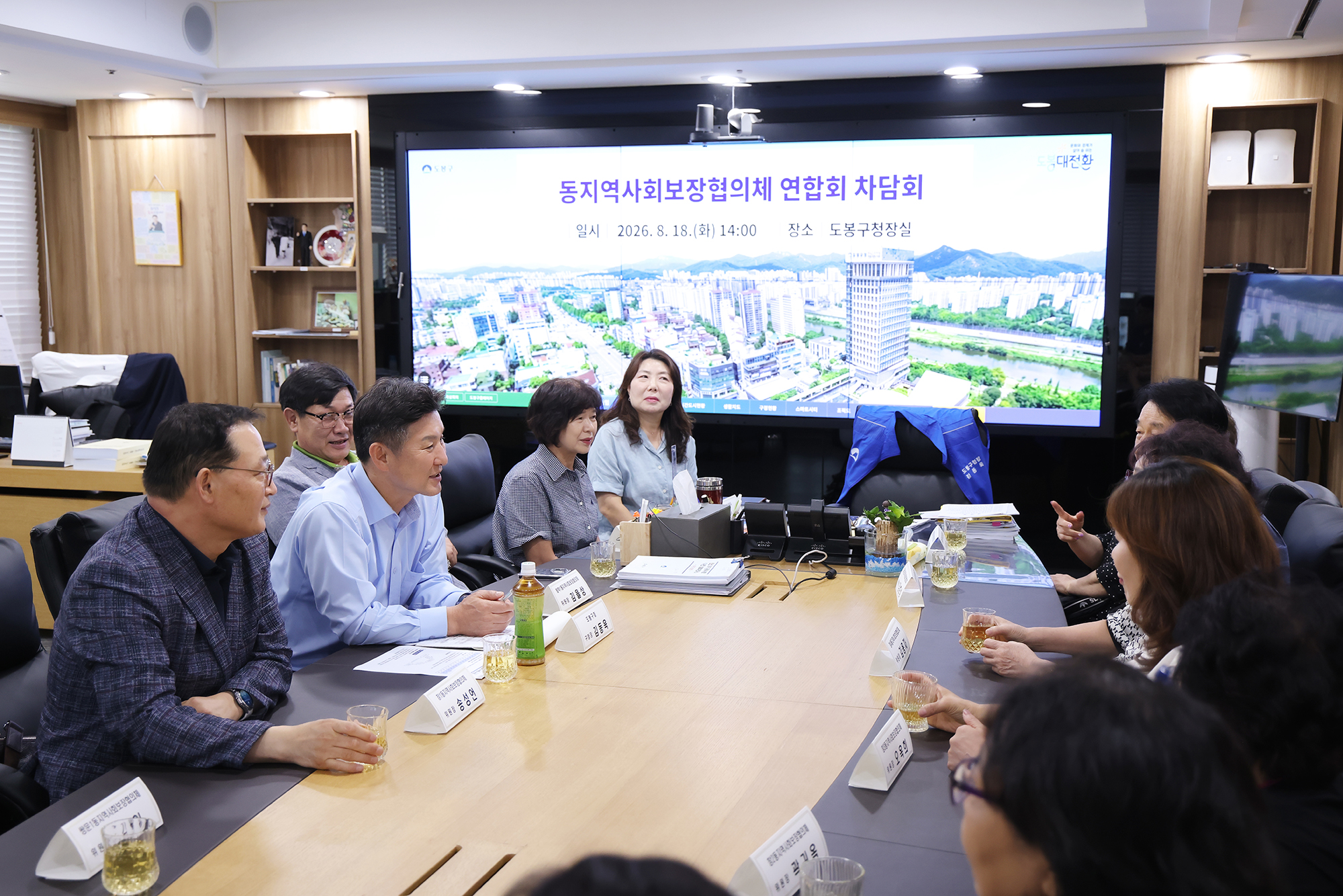 동 지역사회보장협의체 차담회 해당 썸네일입니다