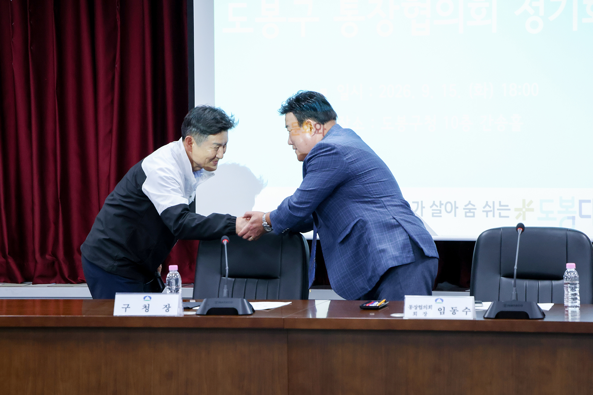 통장협의회 월례회의 해당 썸네일입니다