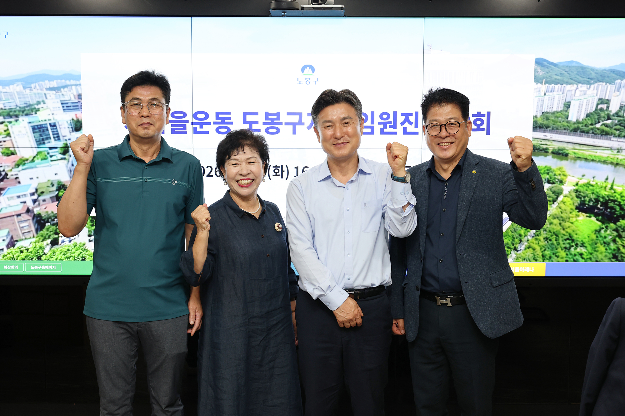 새마을운동 임원진 차담회 해당 썸네일입니다