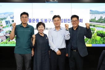 새마을운동 임원진 차담회