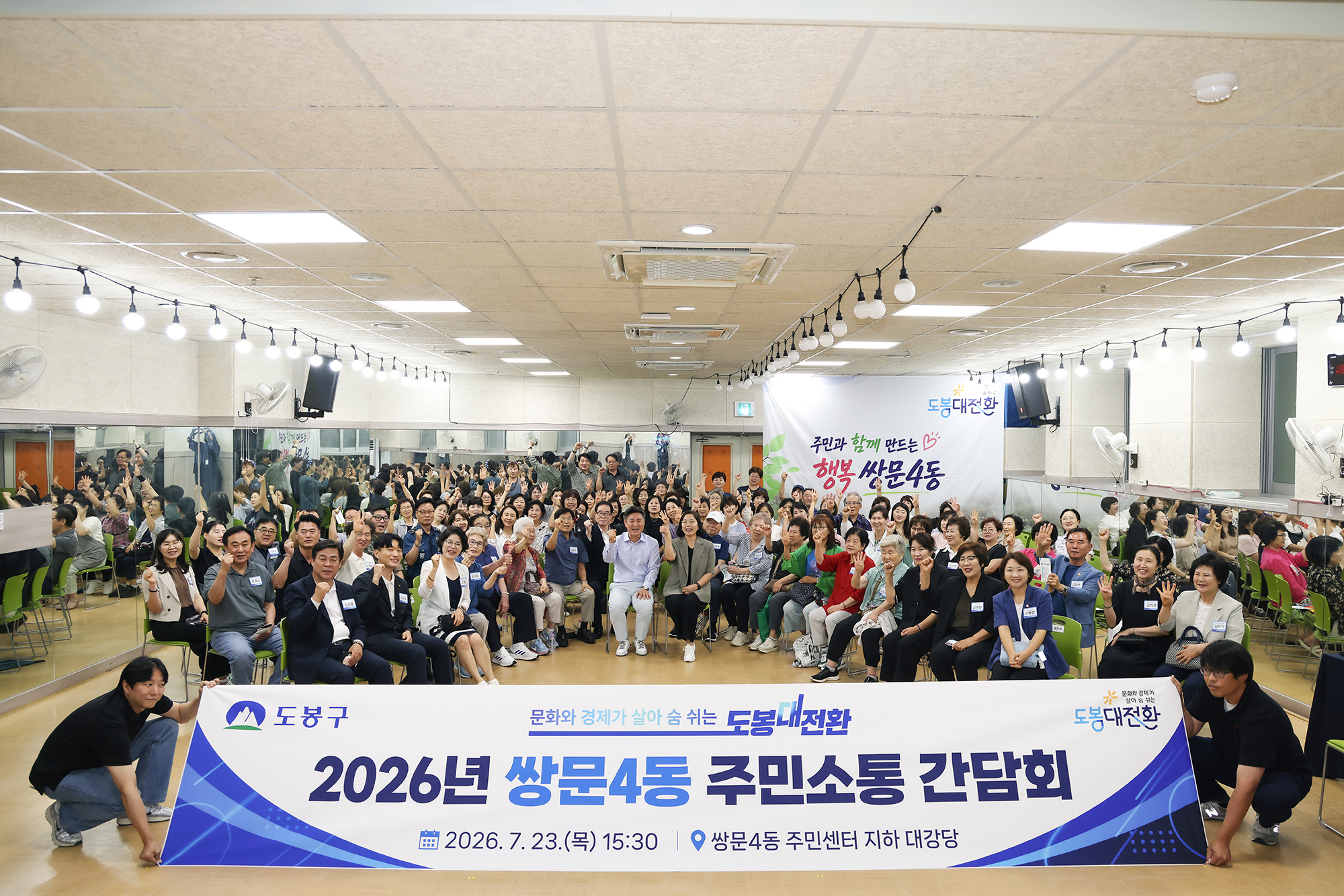 동 초도방문(쌍문4동) 해당 썸네일입니다