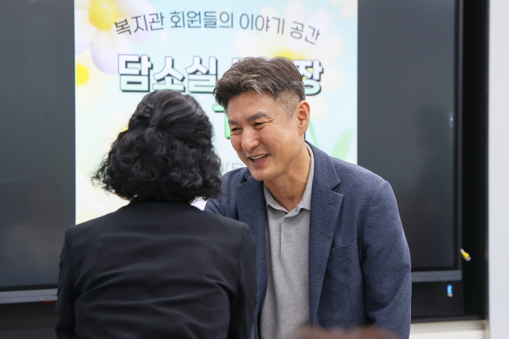 시립도봉노인종합복지관 담소실 새단장 오픈식 해당 썸네일입니다