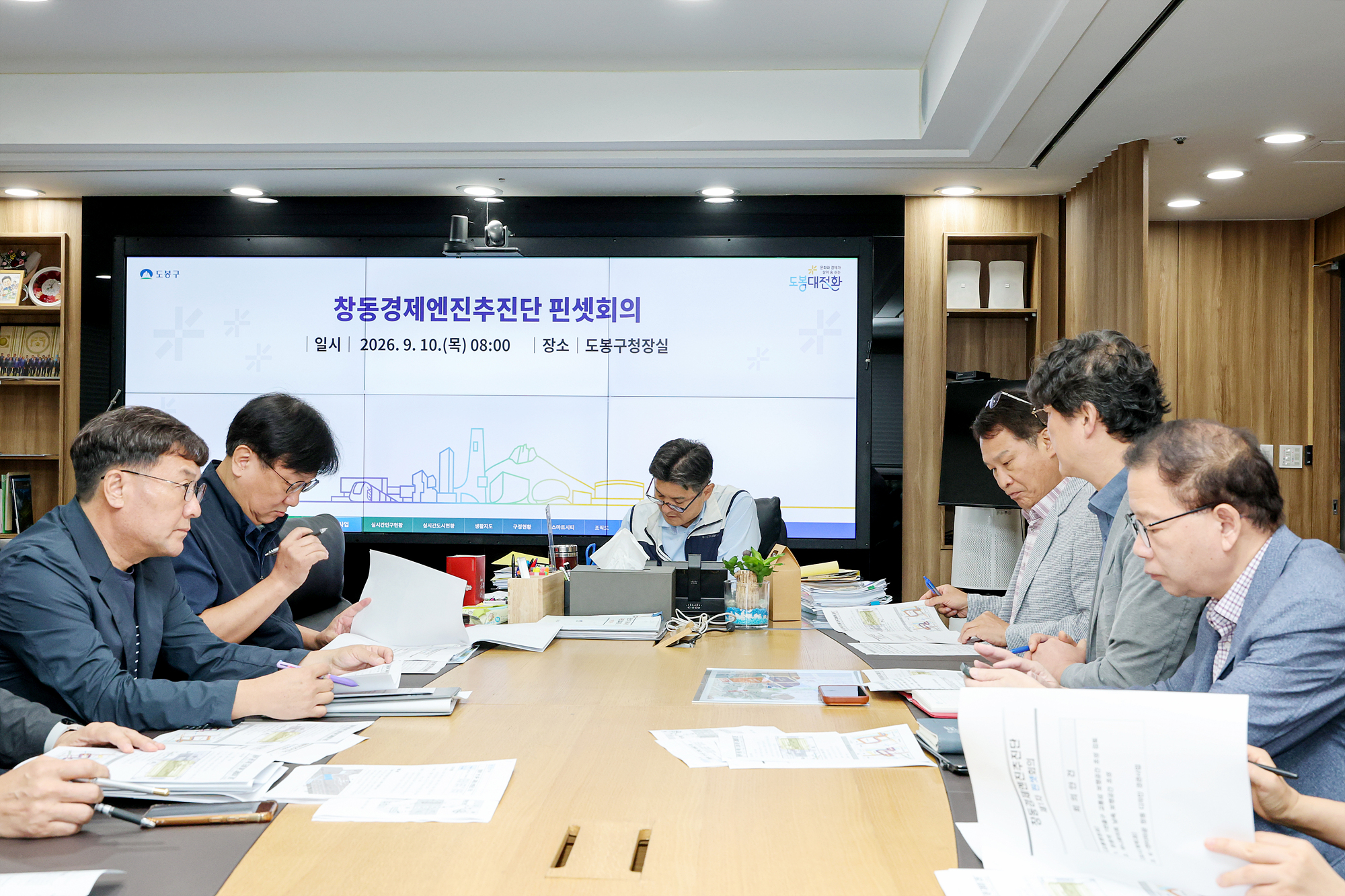 창동경제엔진추진단 핀셋회의 해당 썸네일입니다
