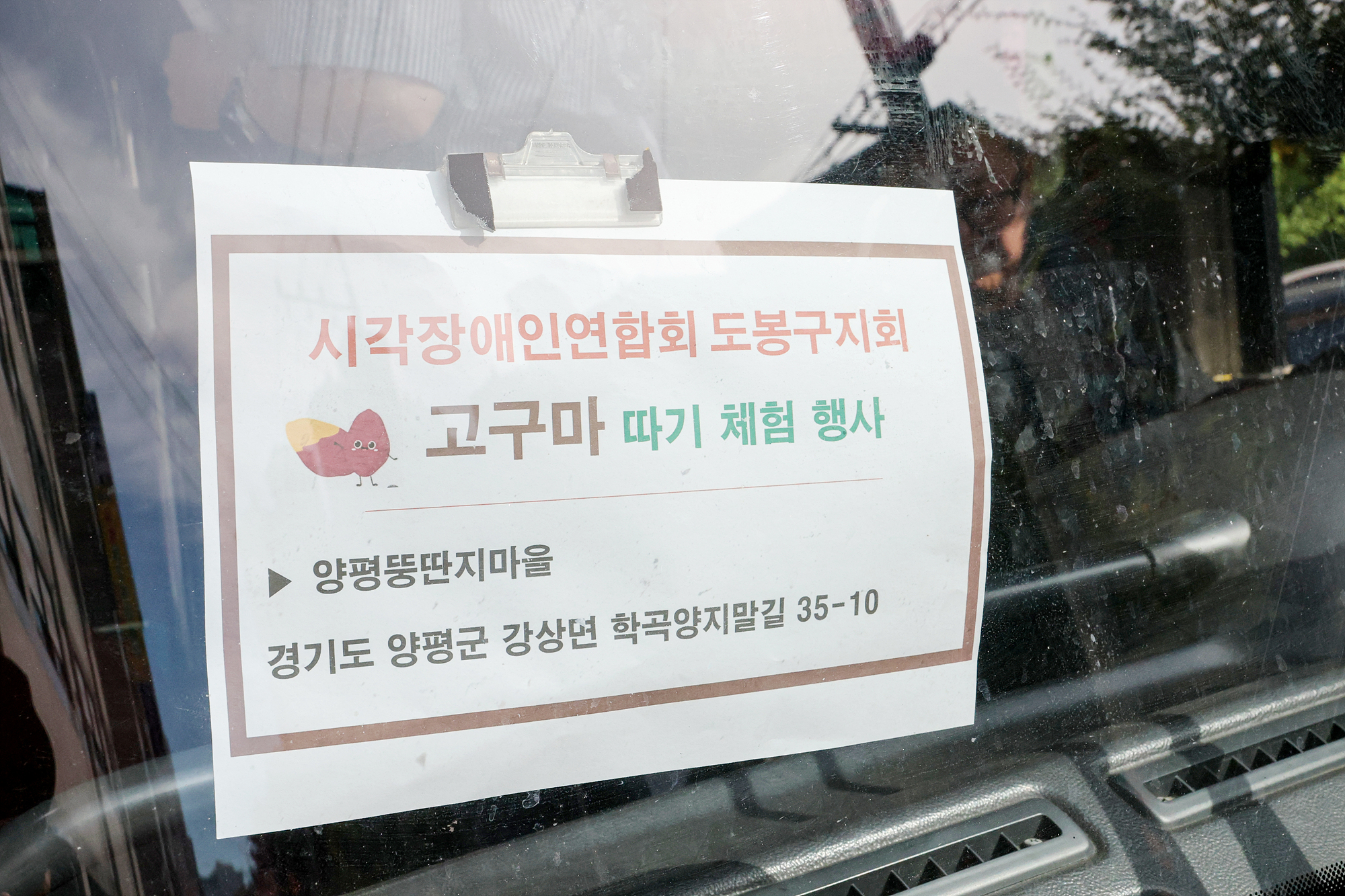 시각장애인연합회 흰지팡이 행사 환송 해당 썸네일입니다