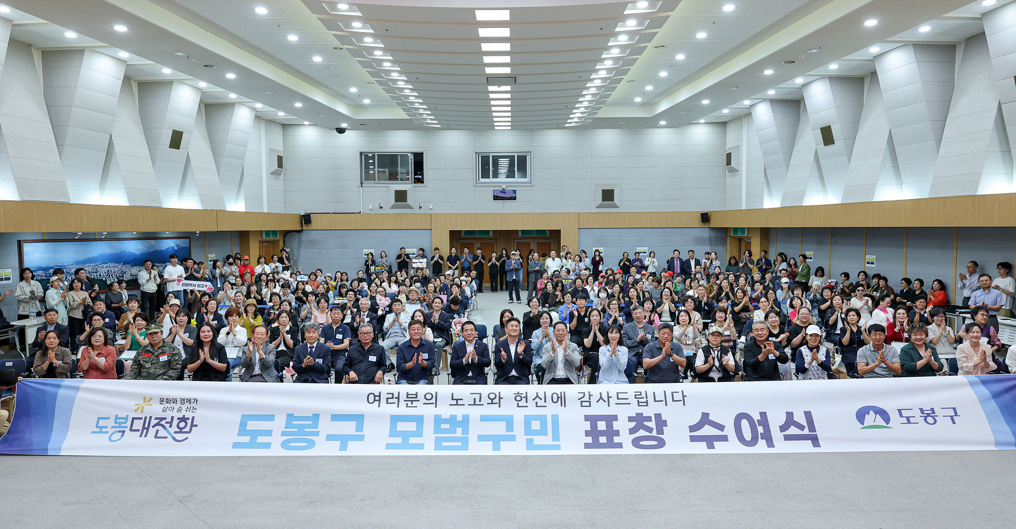 3분기 모범구민 표창 해당 썸네일입니다