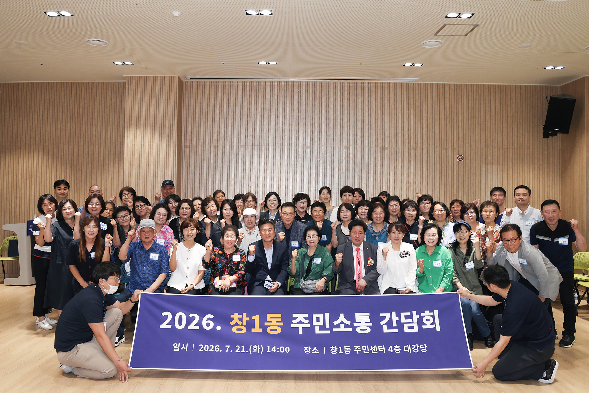 동 초도방문(창1동) 해당 썸네일입니다