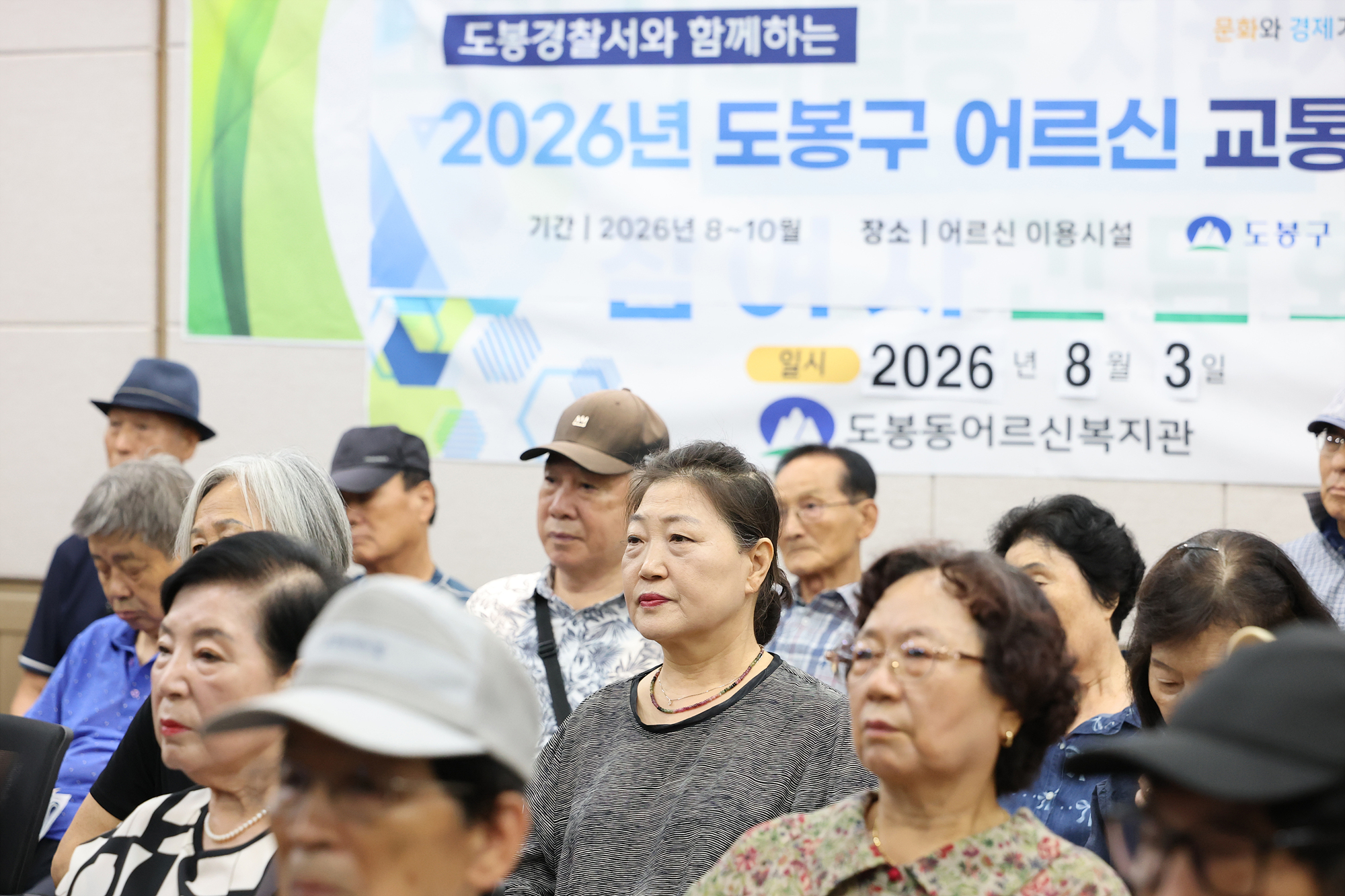 어르신 교통안전교육 해당 썸네일입니다