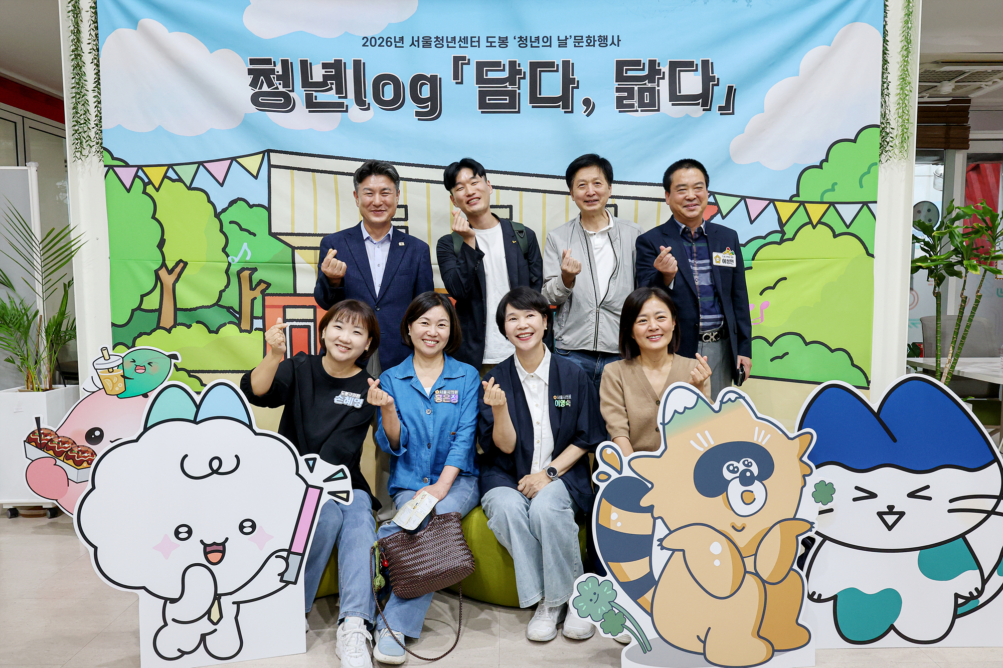 서울청년센터 청년의 날 행사 해당 썸네일입니다