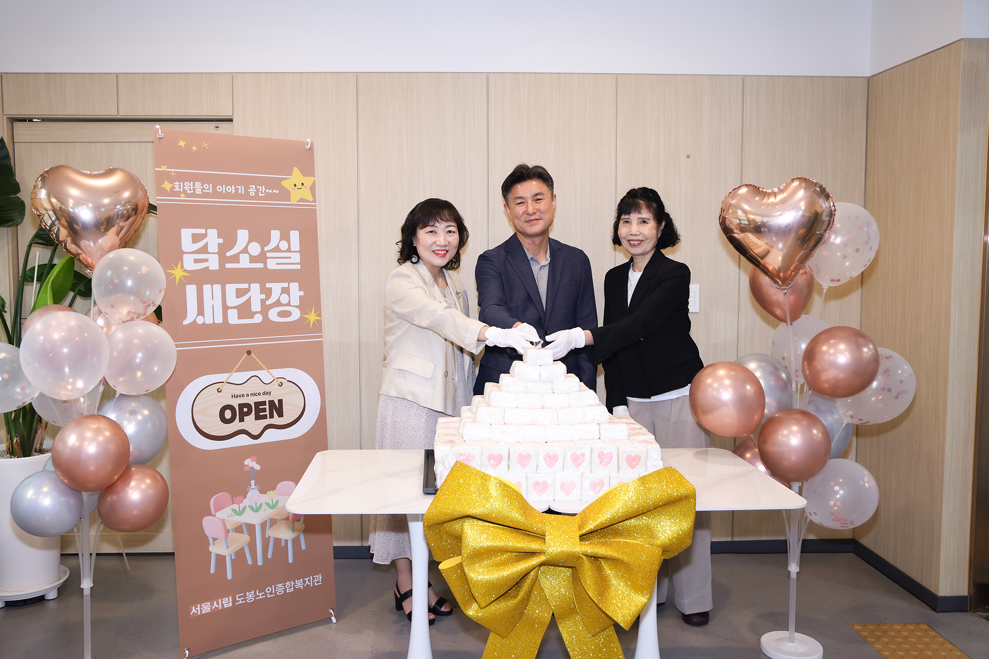 시립도봉노인종합복지관 담소실 새단장 오픈식 해당 썸네일입니다