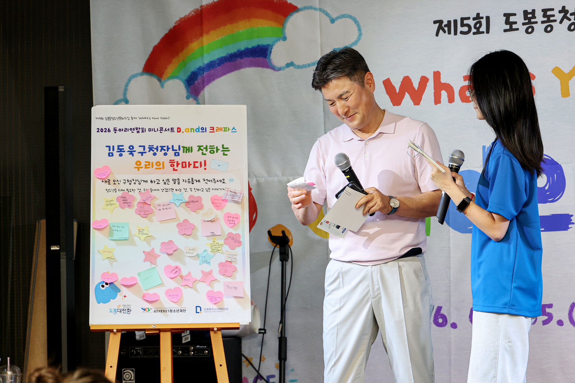 도봉동청소년문화의집 청소년 축제 해당 썸네일입니다