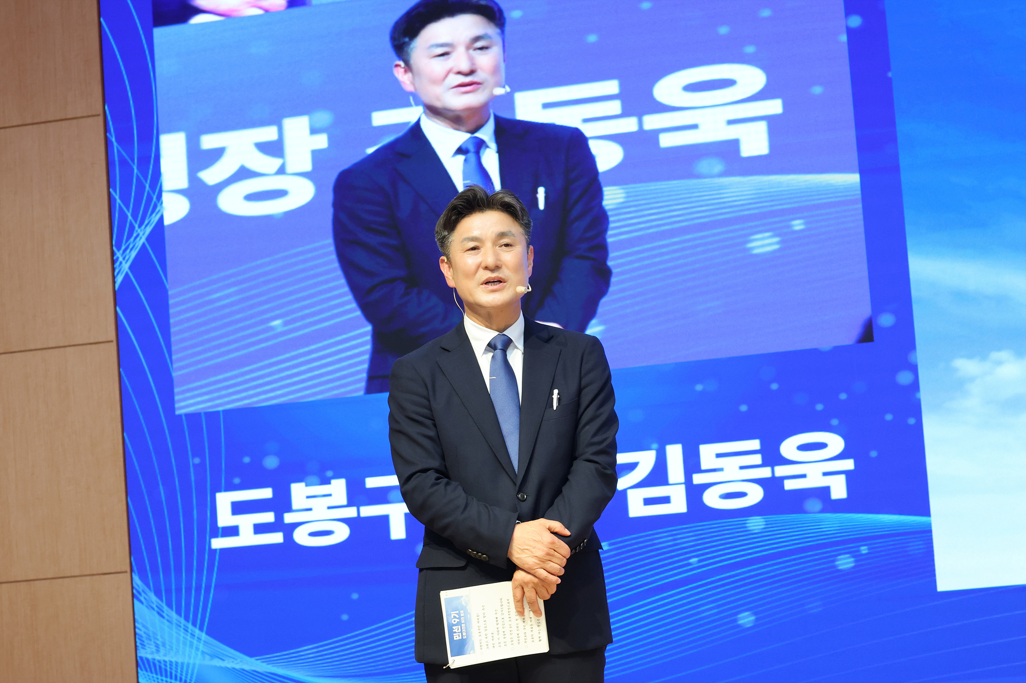 민선9기 도봉대전환 출범식(1) 해당 썸네일입니다