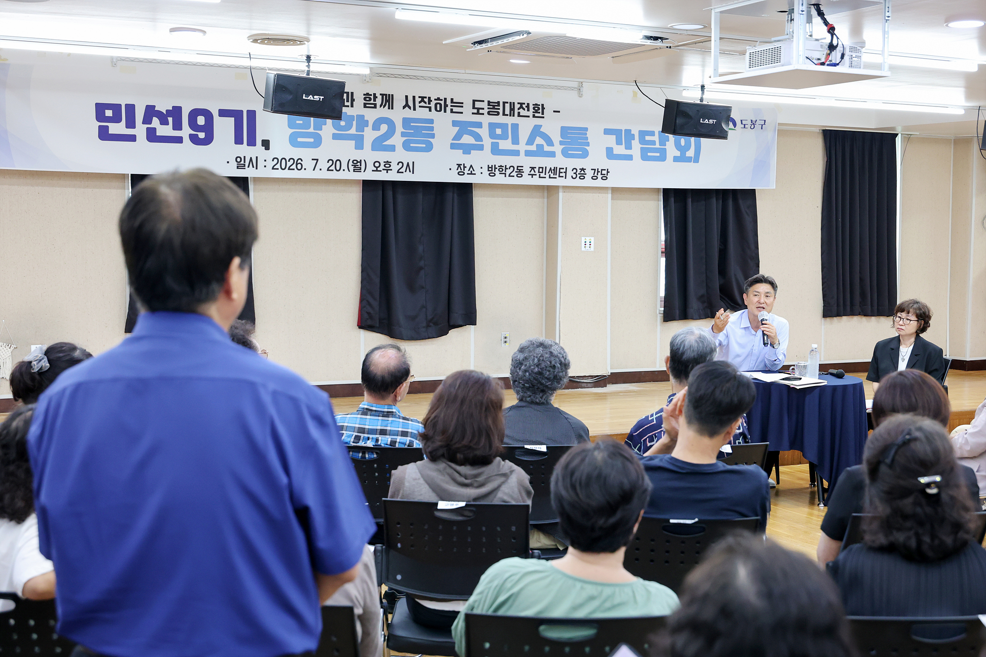 동 초도방문(방학2동) 해당 썸네일입니다