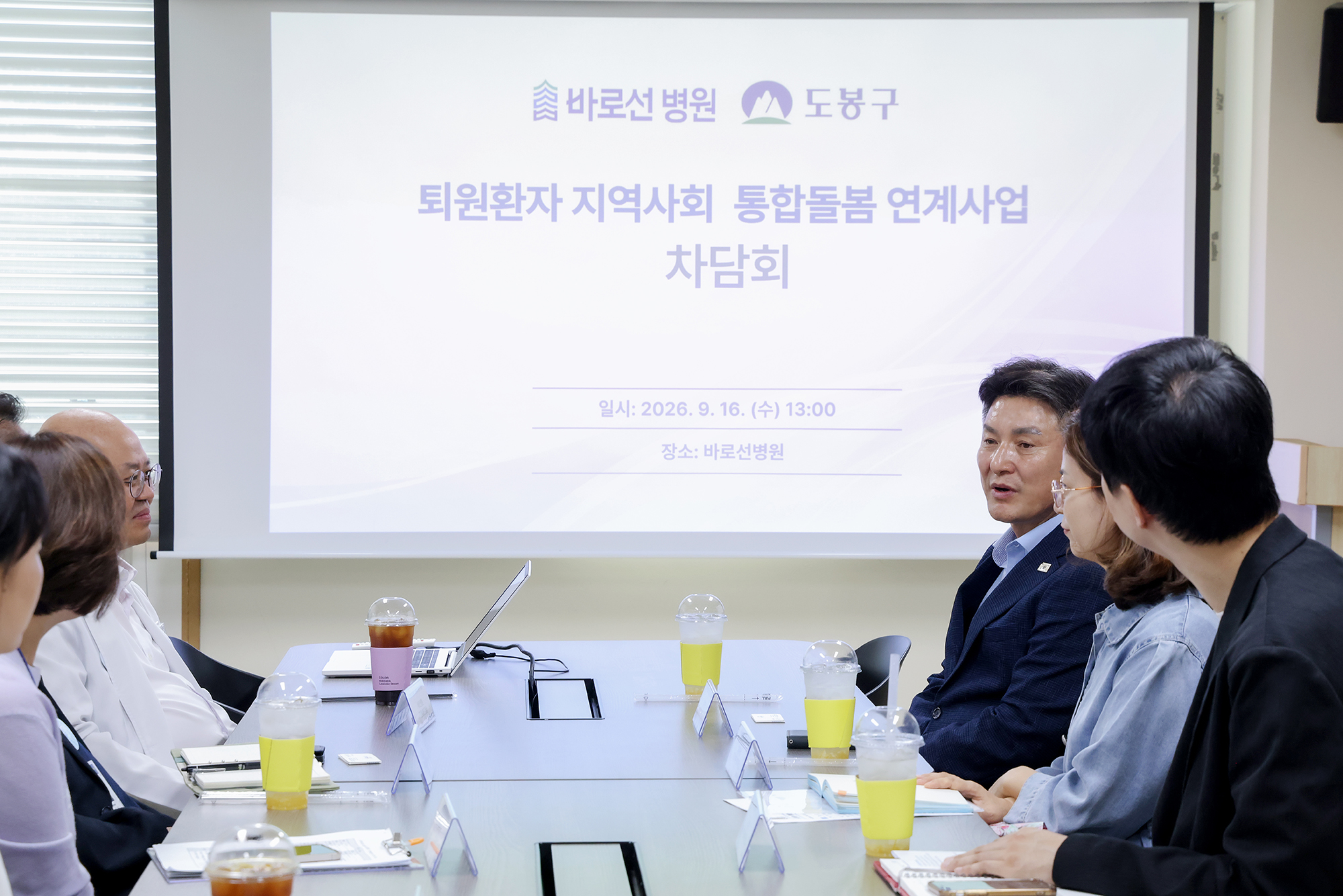 도봉형 통합돌봄 퇴원환자 연계 현장 방문 해당 썸네일입니다