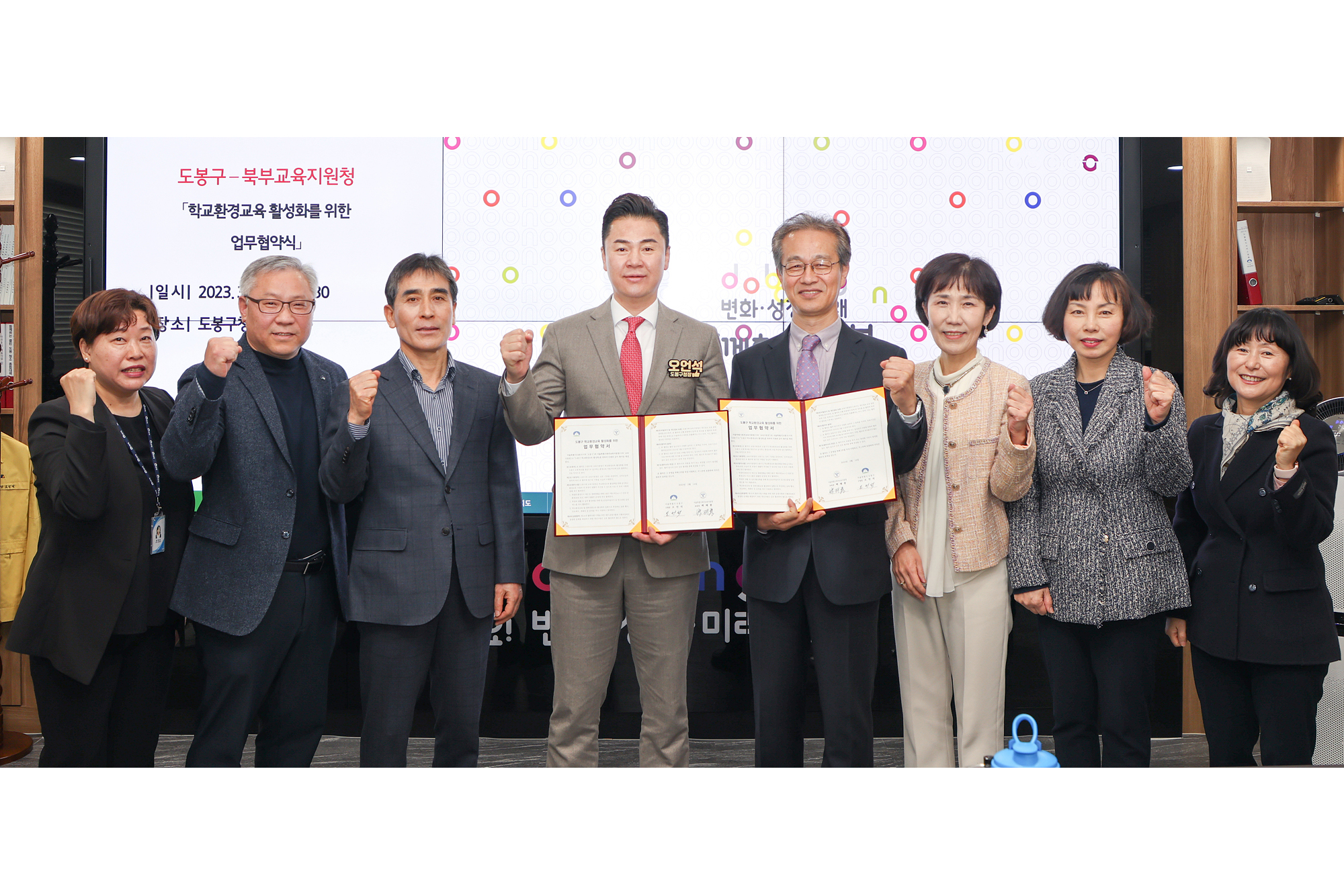 도봉구-북부교육지원청 <학교환경교육 활성화를 위한 업무협약식> 해당 썸네일입니다