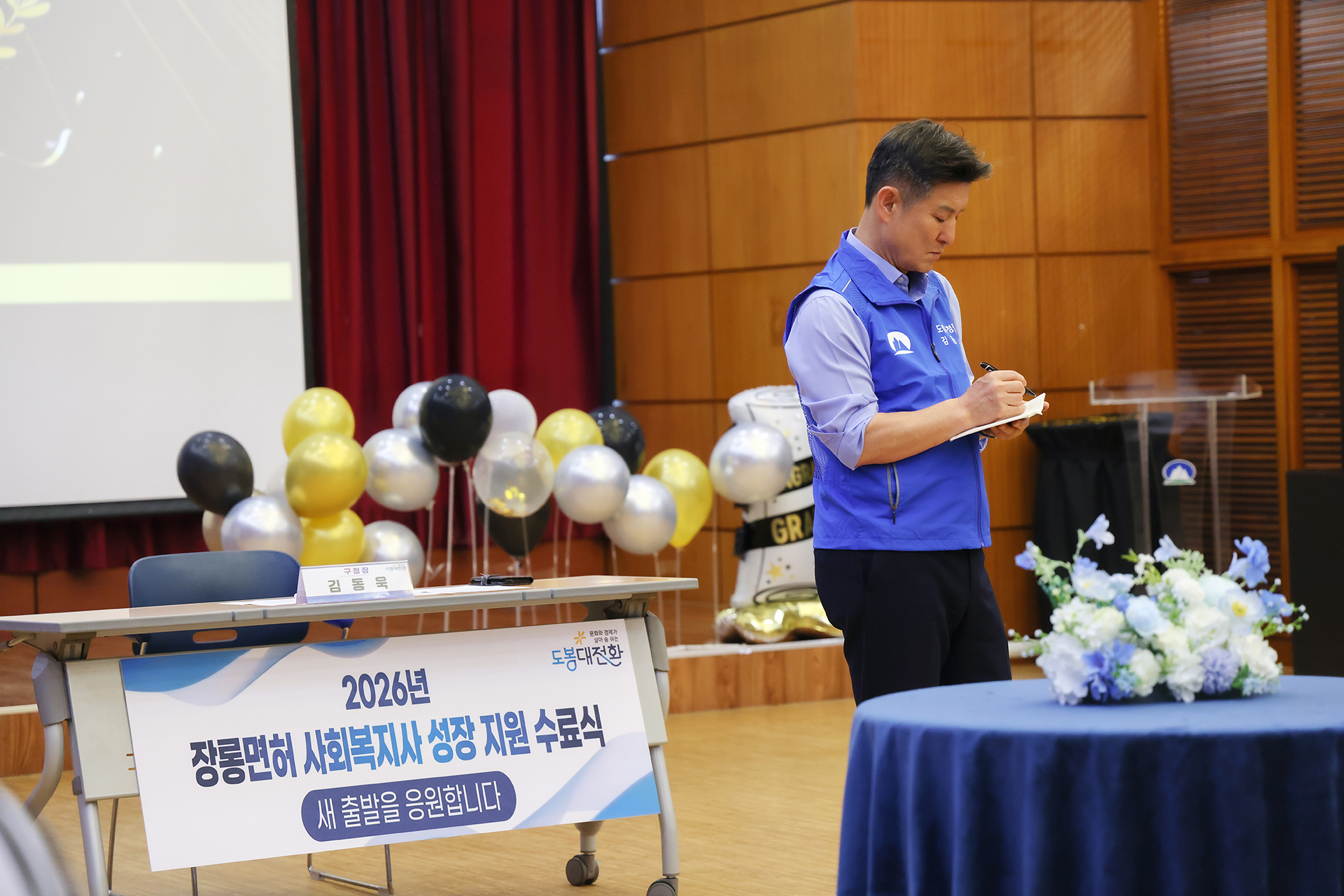 장롱면허 사회복지사 성장지원 수료식 해당 썸네일입니다