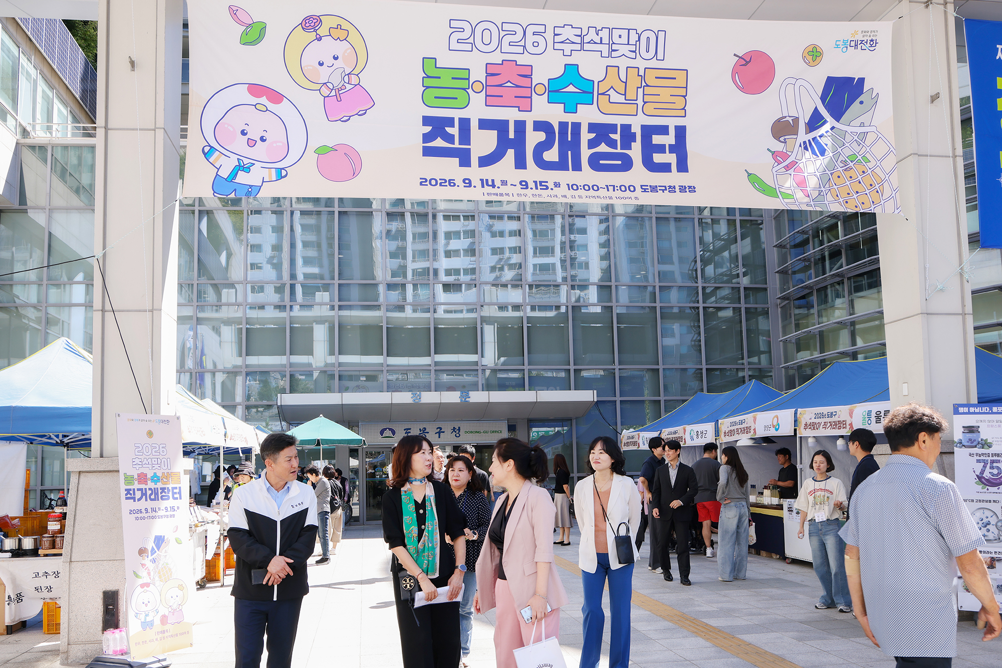 추석맞이 농,축,수산물 직거래 장터 방문 해당 썸네일입니다