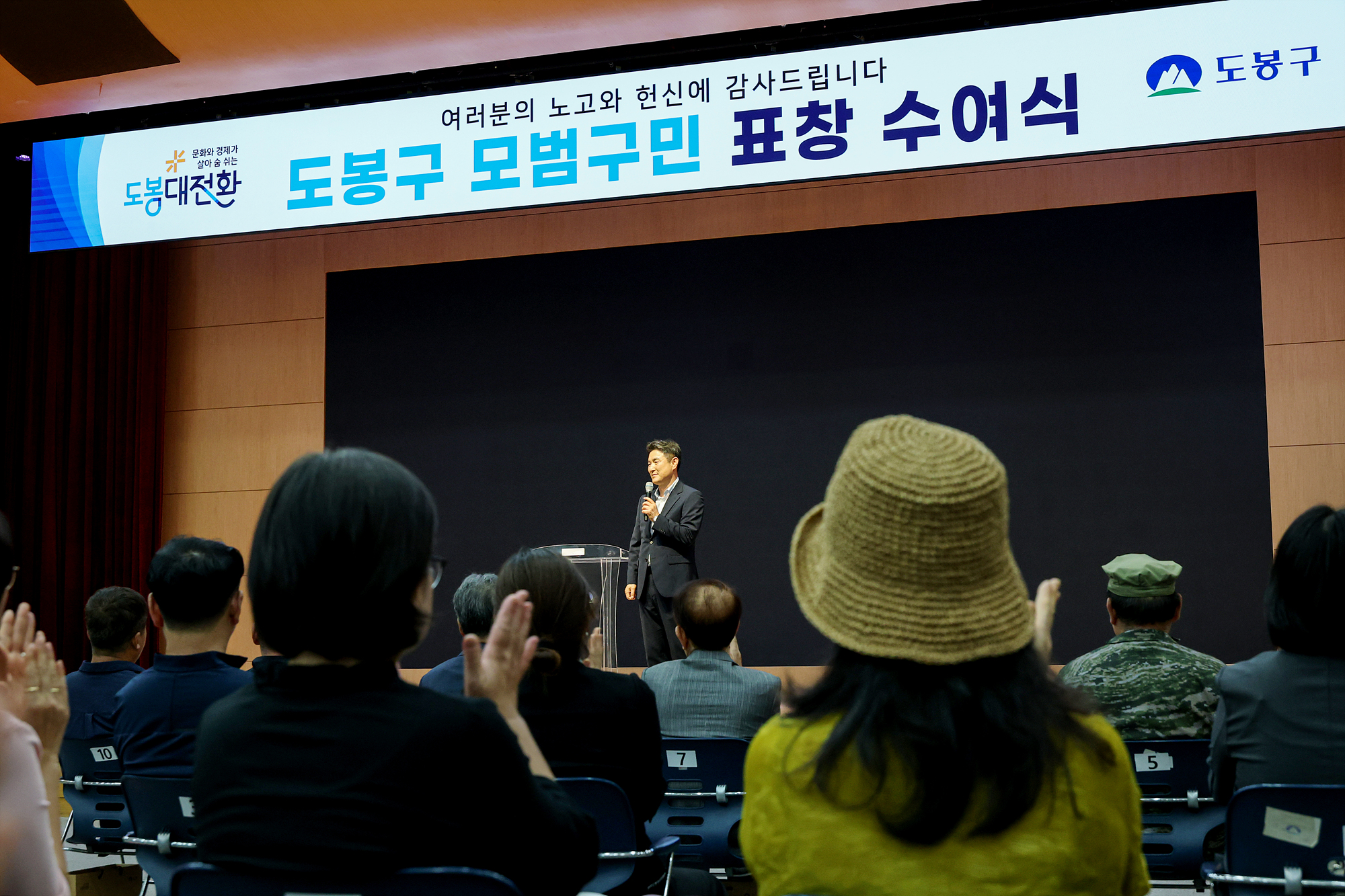 3분기 모범구민 표창 해당 썸네일입니다