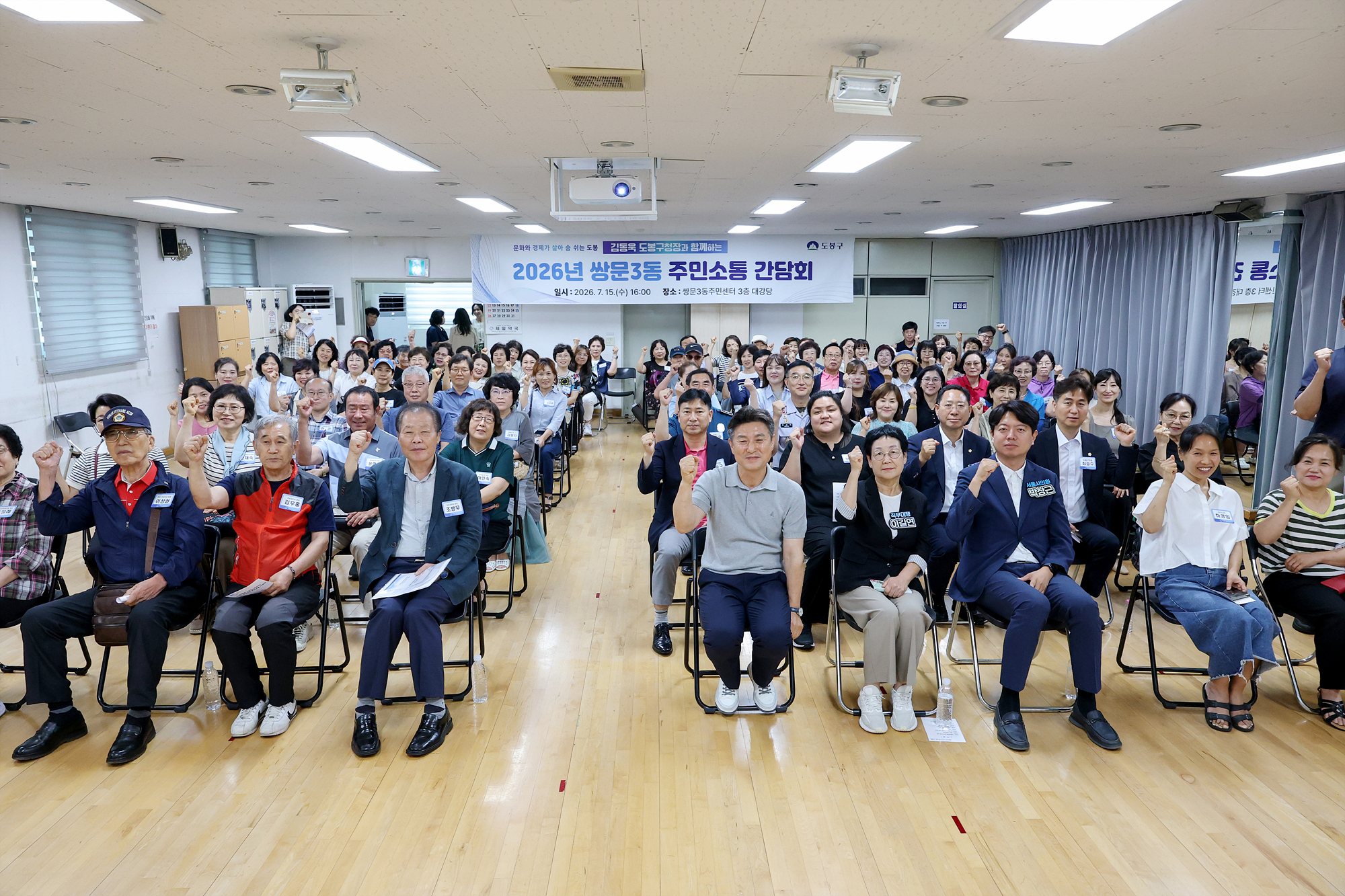 동 초도방문(쌍문3동) 해당 썸네일입니다