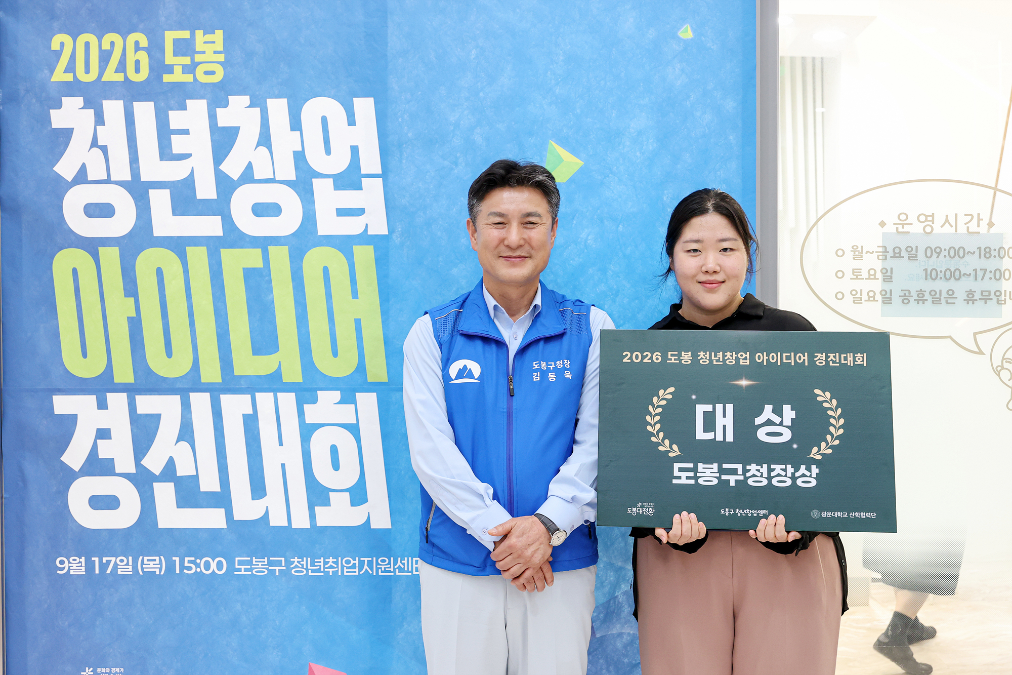 청년진로정책박람회 시상식 및 소통의 시간 해당 썸네일입니다