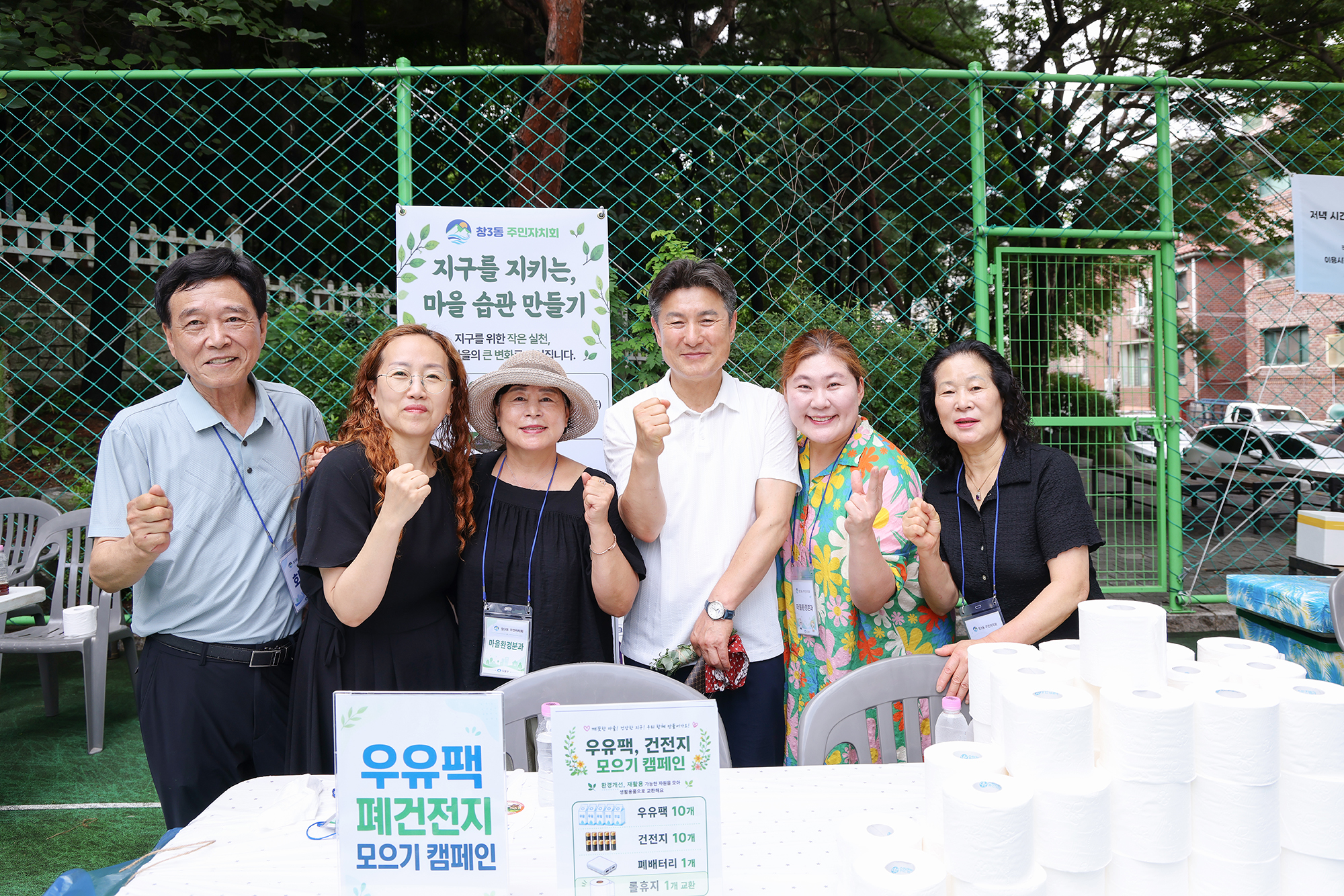 창3동 주민자치회 분과의제 실행 프로젝트 해당 썸네일입니다