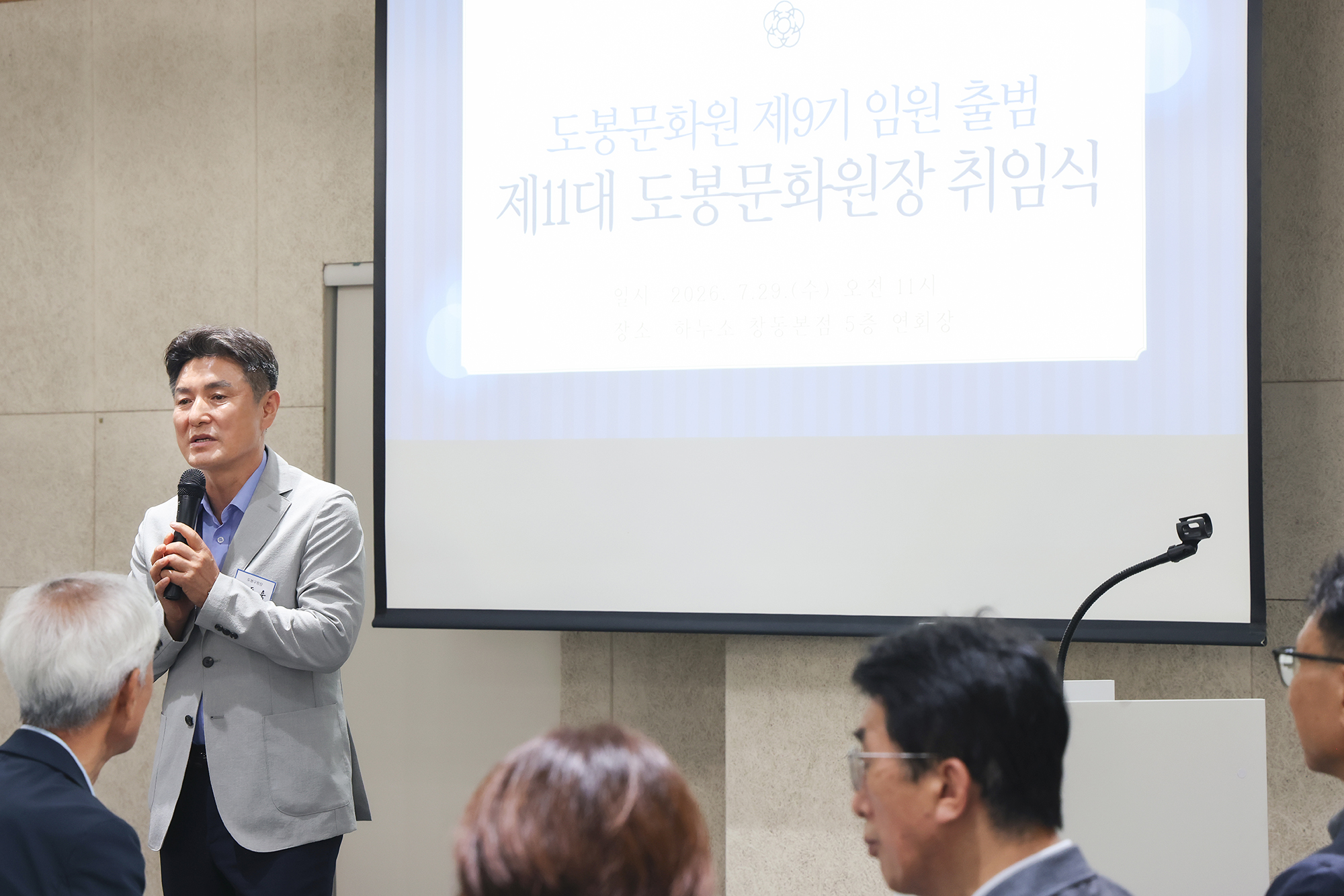 도봉문화원 임원 및 문화원장 취임식 해당 썸네일입니다