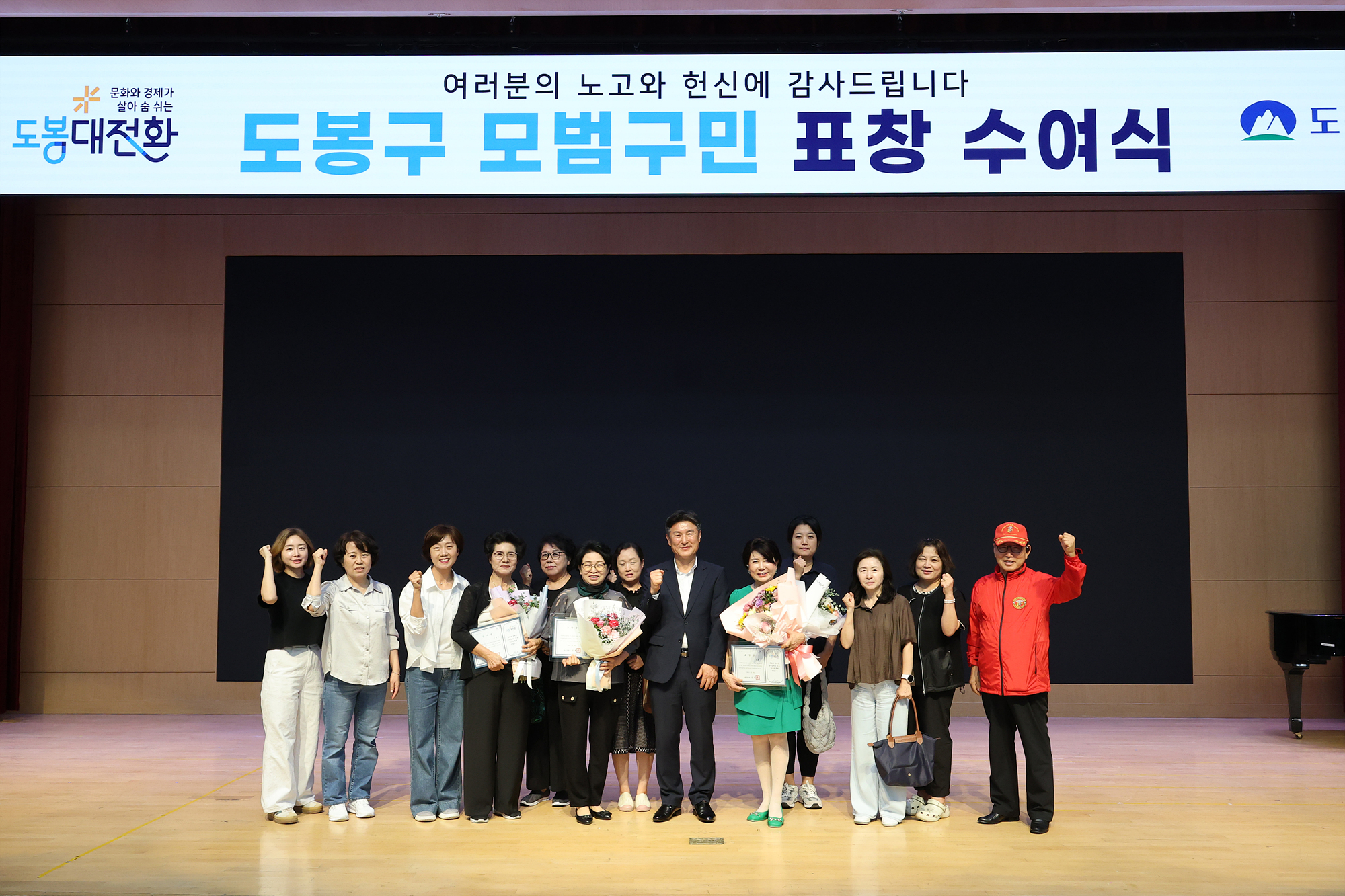 3분기 모범구민 표창 해당 썸네일입니다