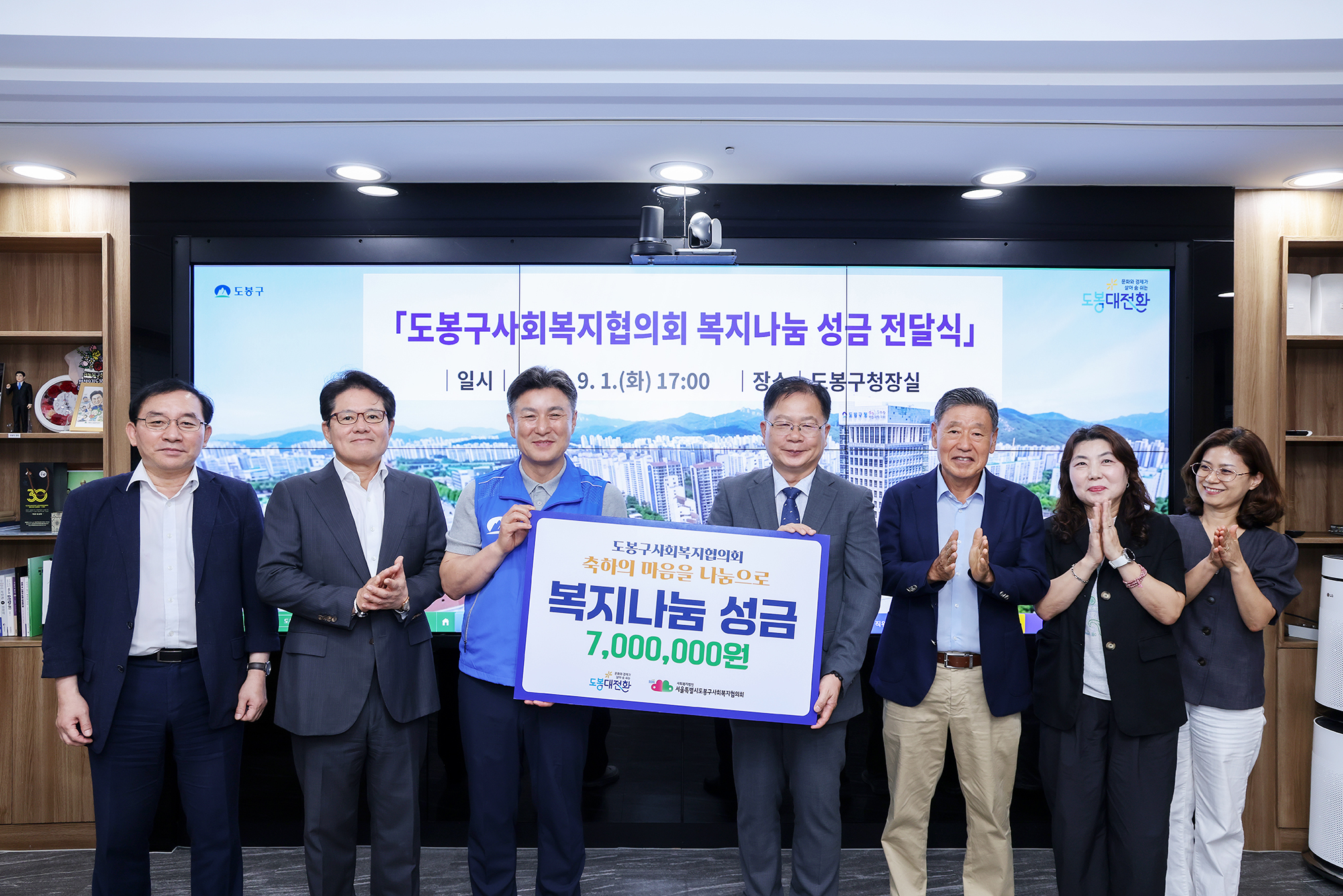 도봉구 사회복지협의회 후원금 전달식 해당 썸네일입니다