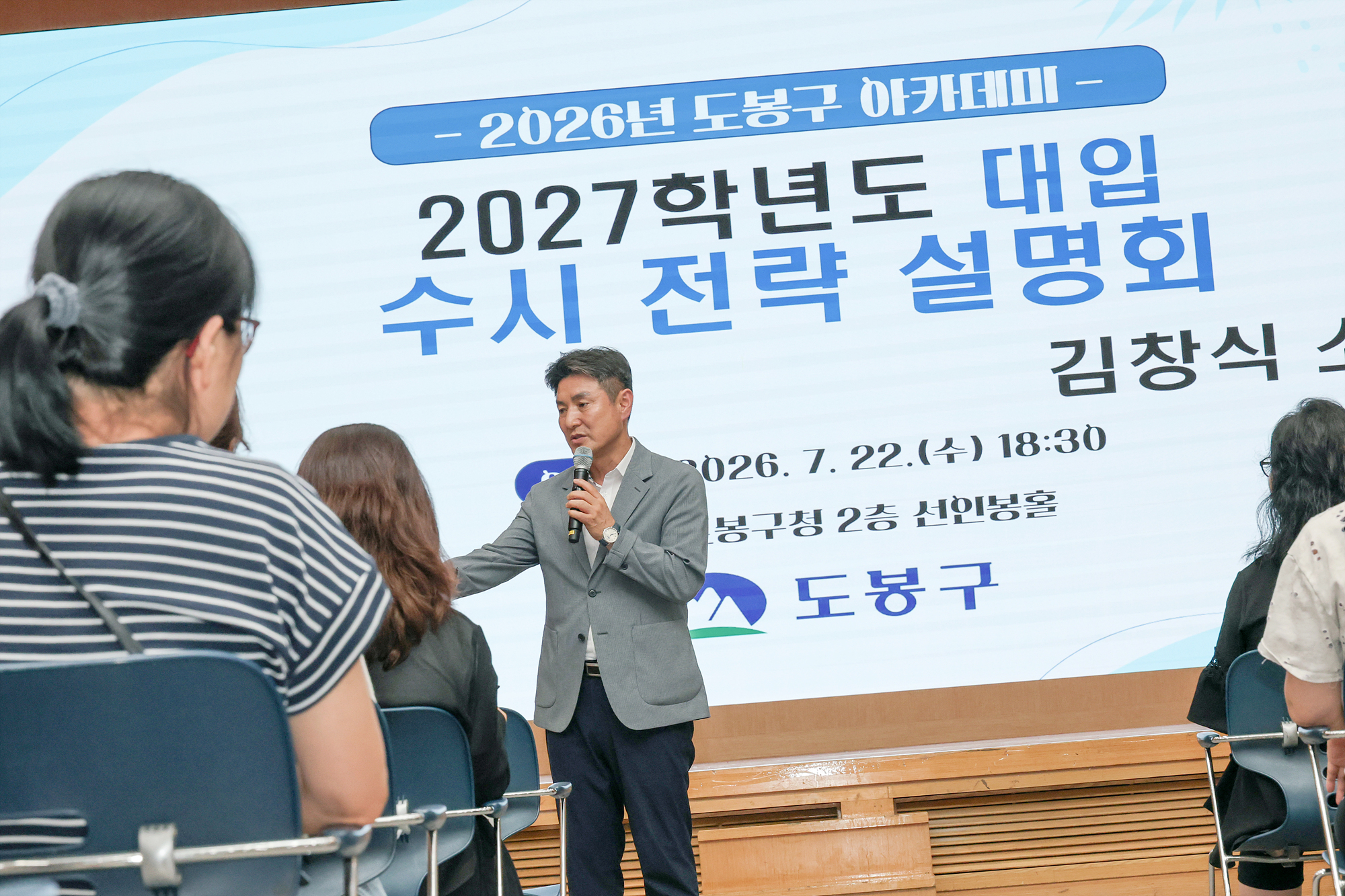 대학입시 수시전략 설명회 해당 썸네일입니다